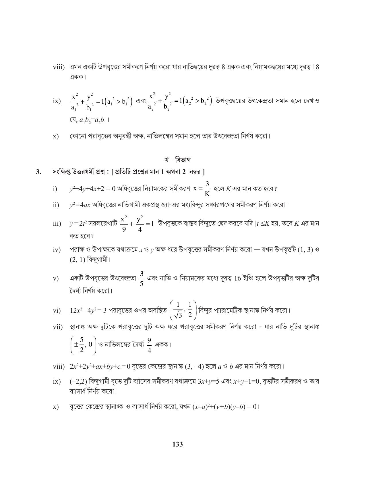 Tripura Board Class 11 Mathematics Bengali Version Workbooks - Page 133