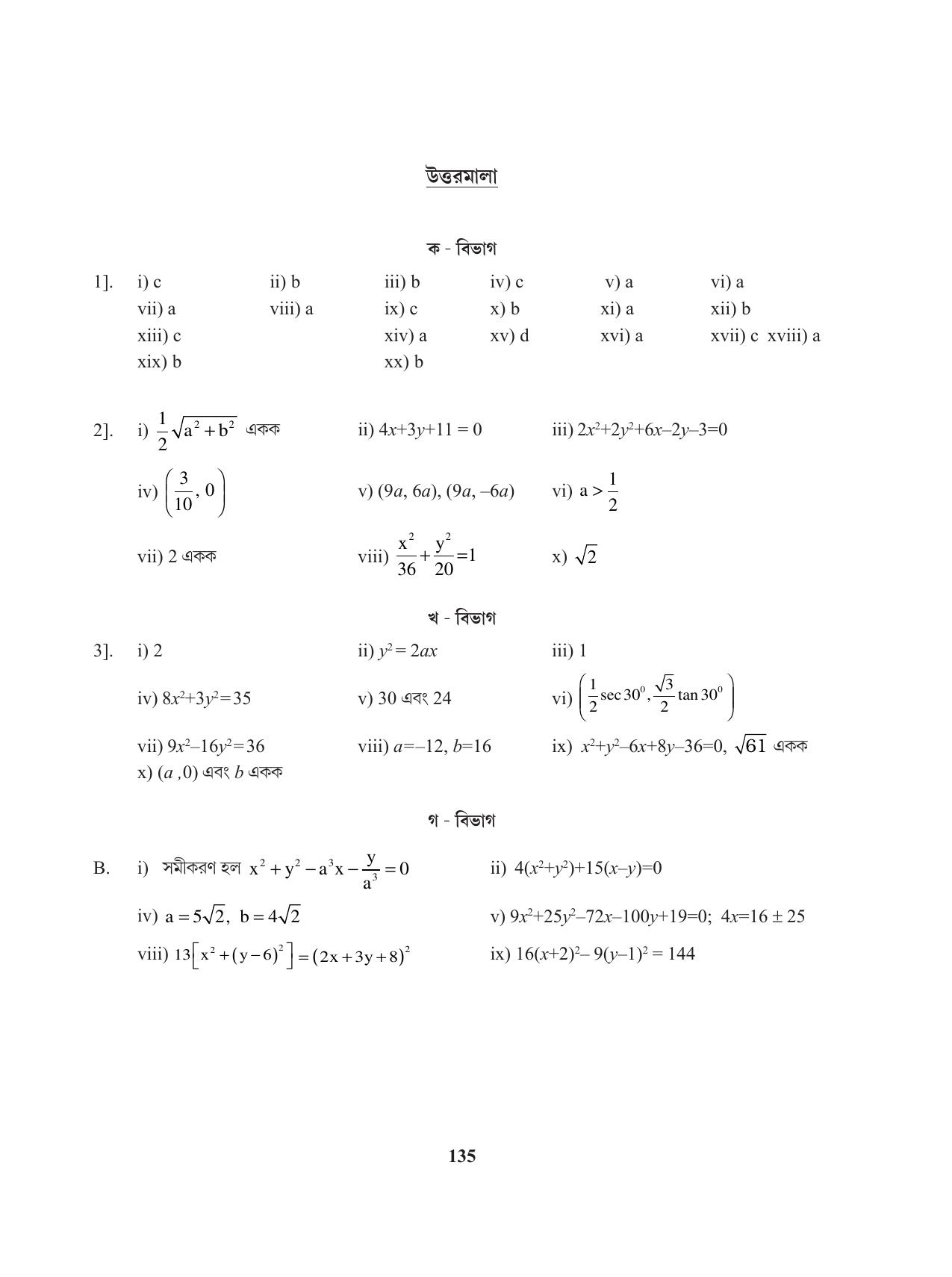 Tripura Board Class 11 Mathematics Bengali Version Workbooks - Page 135