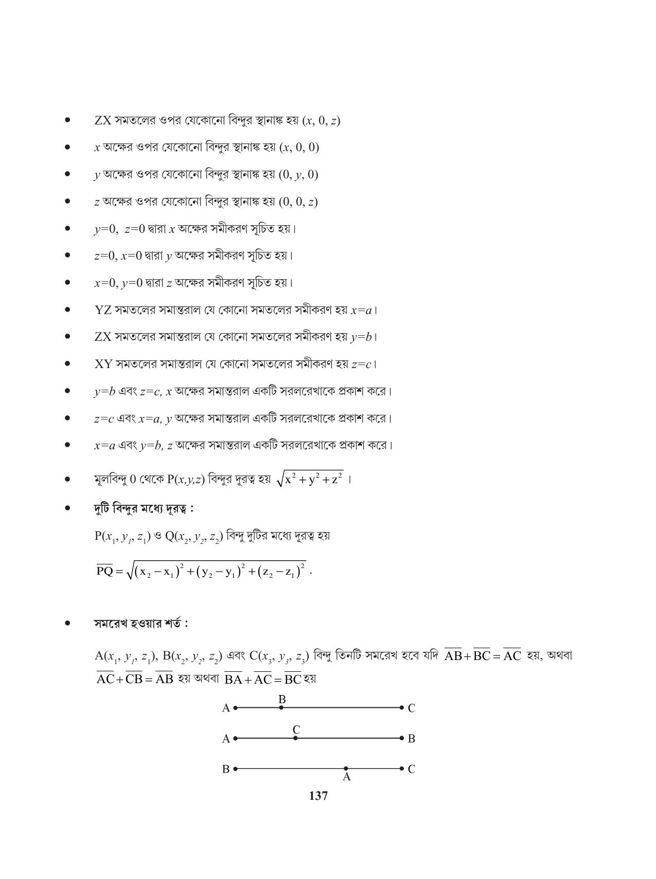 Tripura Board Class 11 Mathematics Bengali Version Workbooks - Page 137