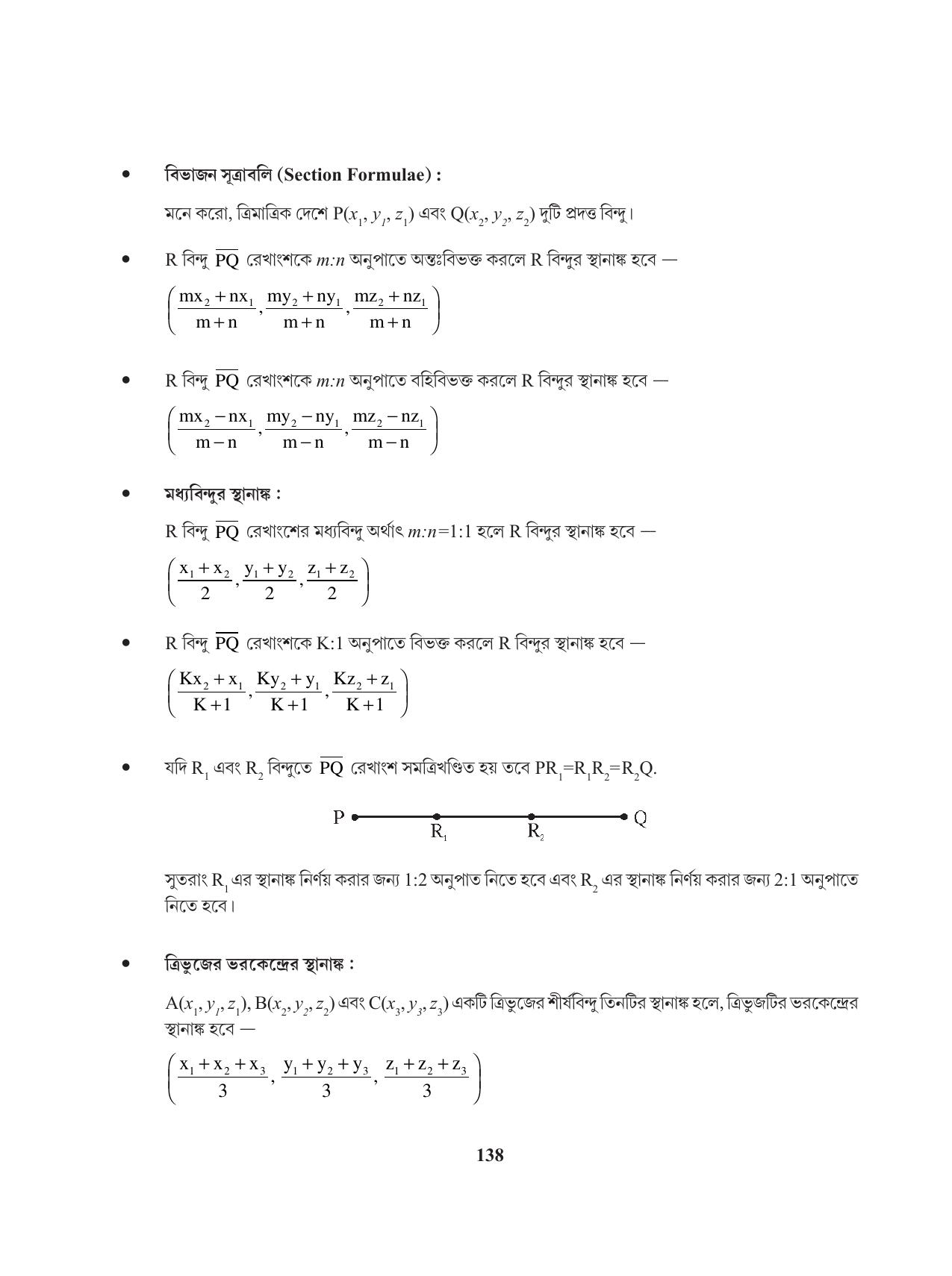 Tripura Board Class 11 Mathematics Bengali Version Workbooks - Page 138