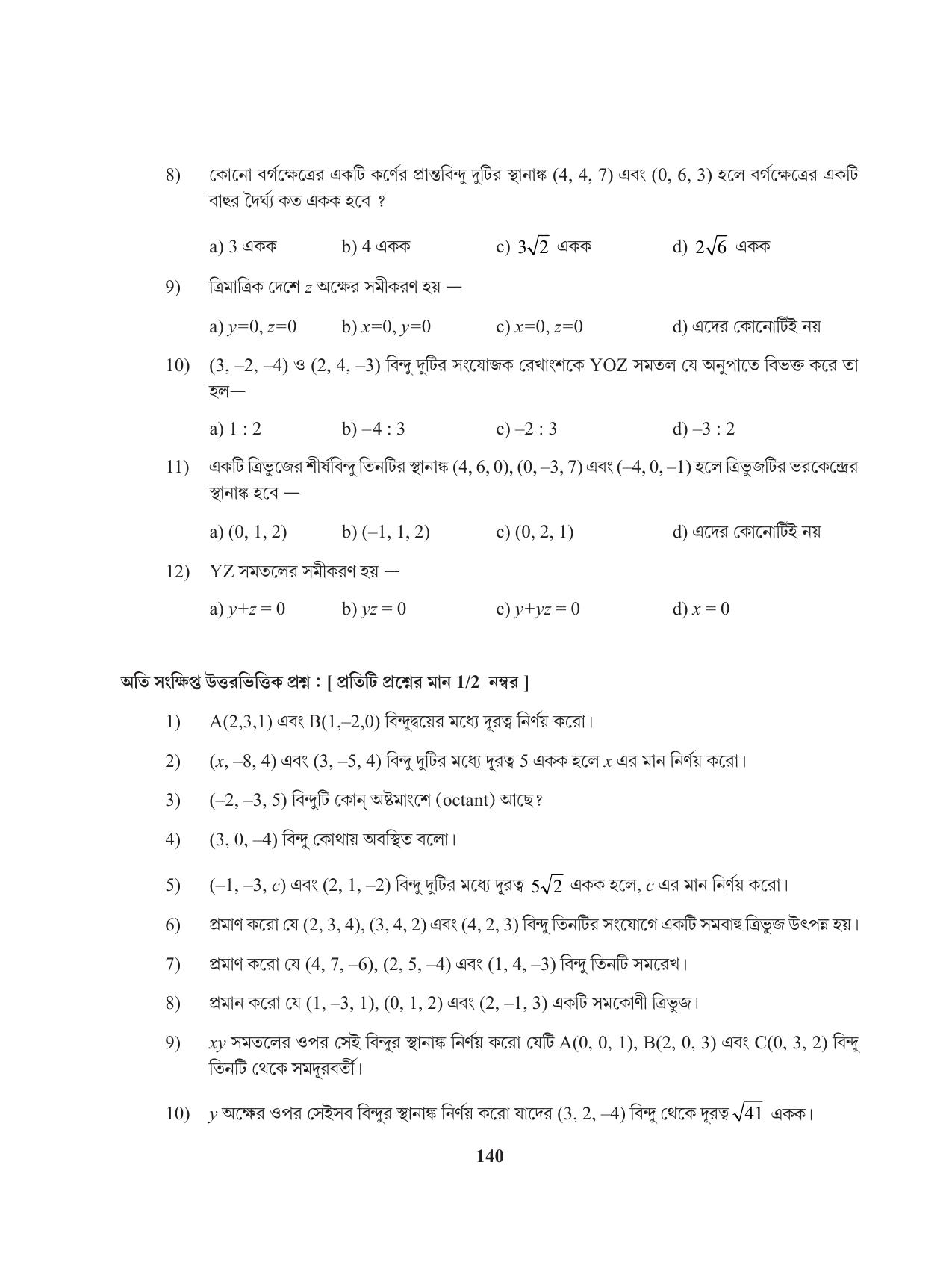 Tripura Board Class 11 Mathematics Bengali Version Workbooks - Page 140