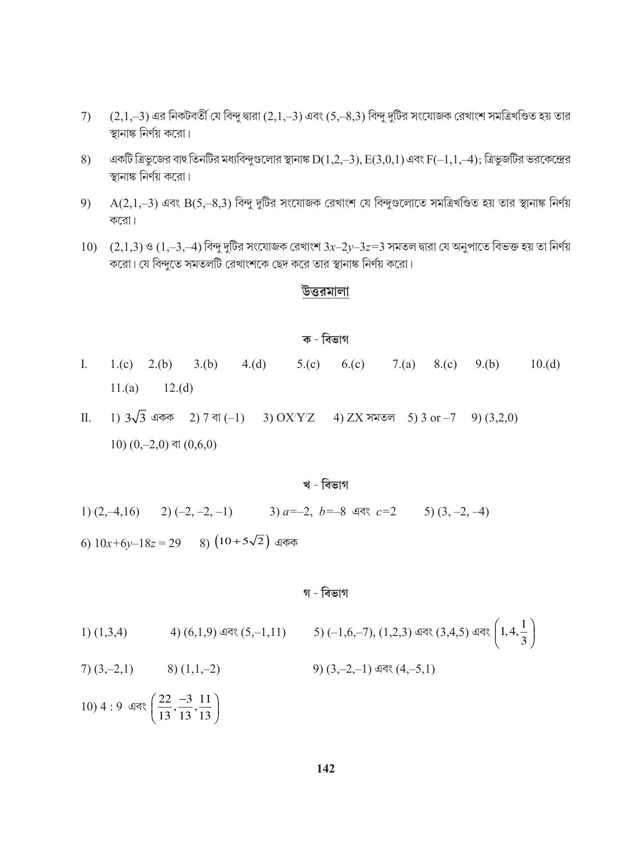 Tripura Board Class 11 Mathematics Bengali Version Workbooks - Page 142