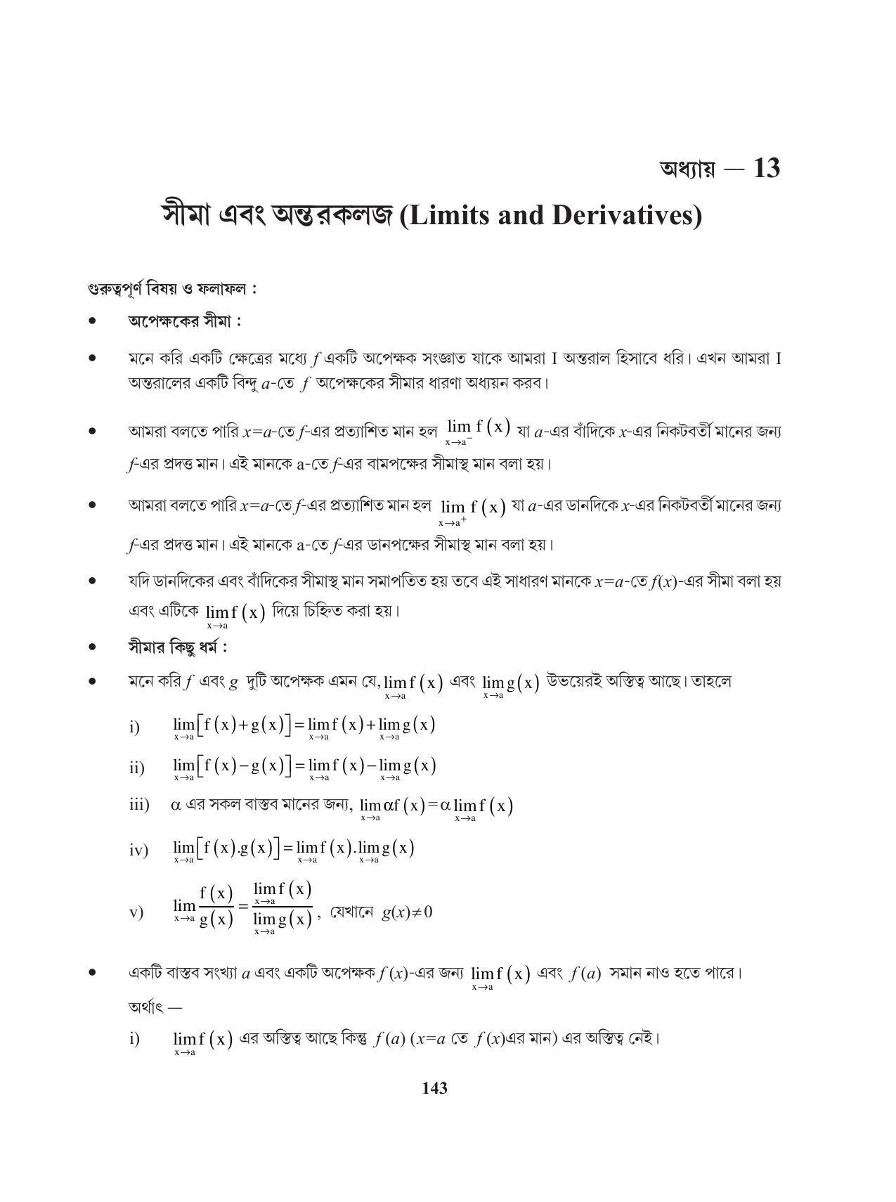 Tripura Board Class 11 Mathematics Bengali Version Workbooks - Page 143