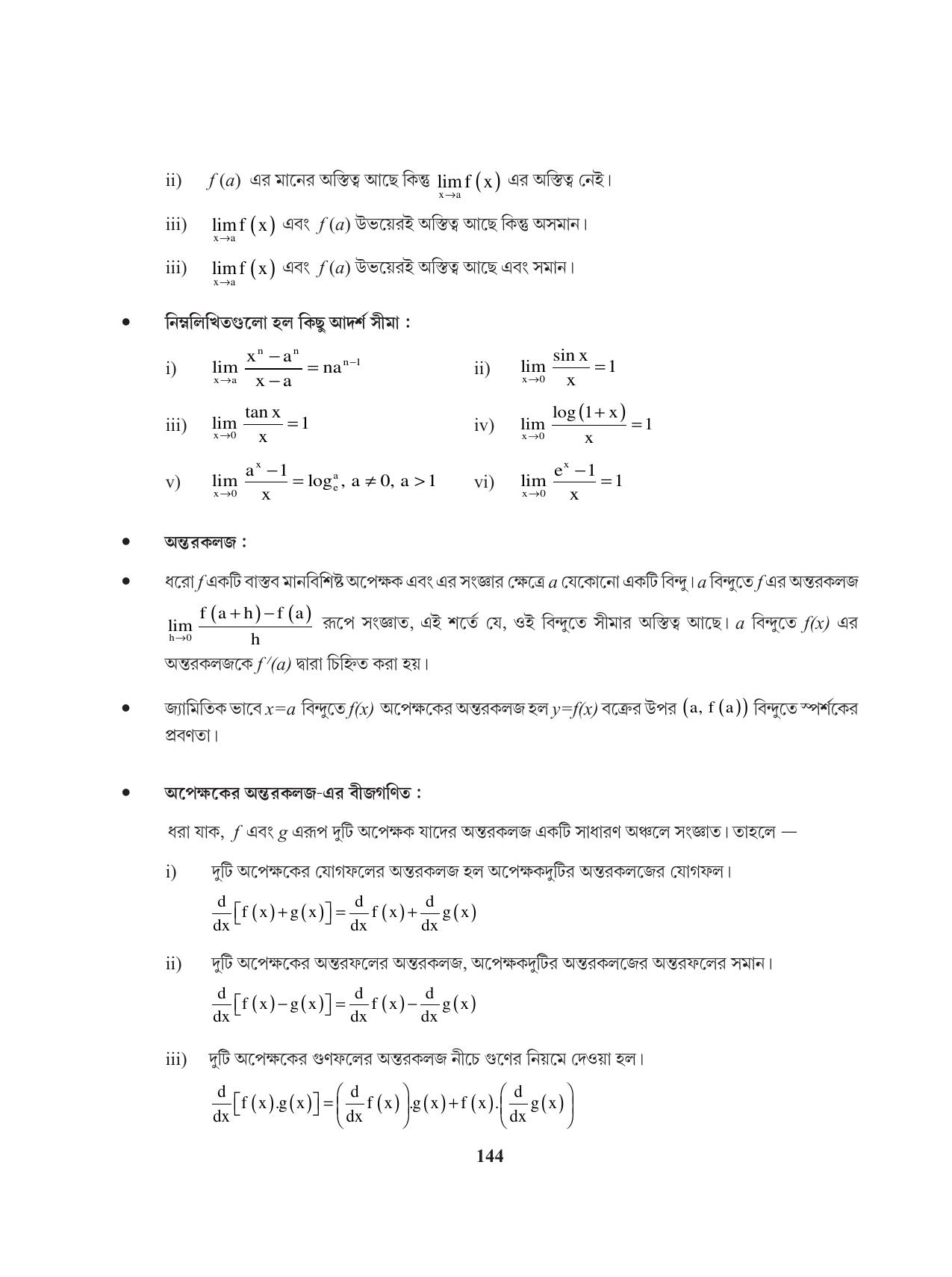 Tripura Board Class 11 Mathematics Bengali Version Workbooks - Page 144