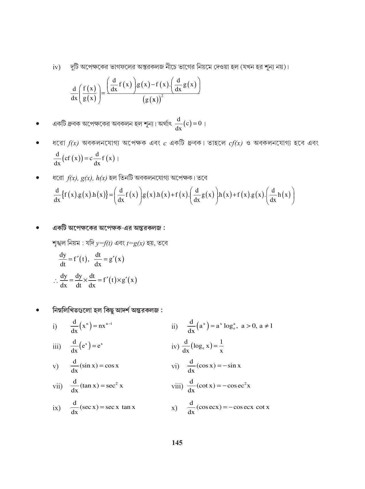 Tripura Board Class 11 Mathematics Bengali Version Workbooks - Page 145