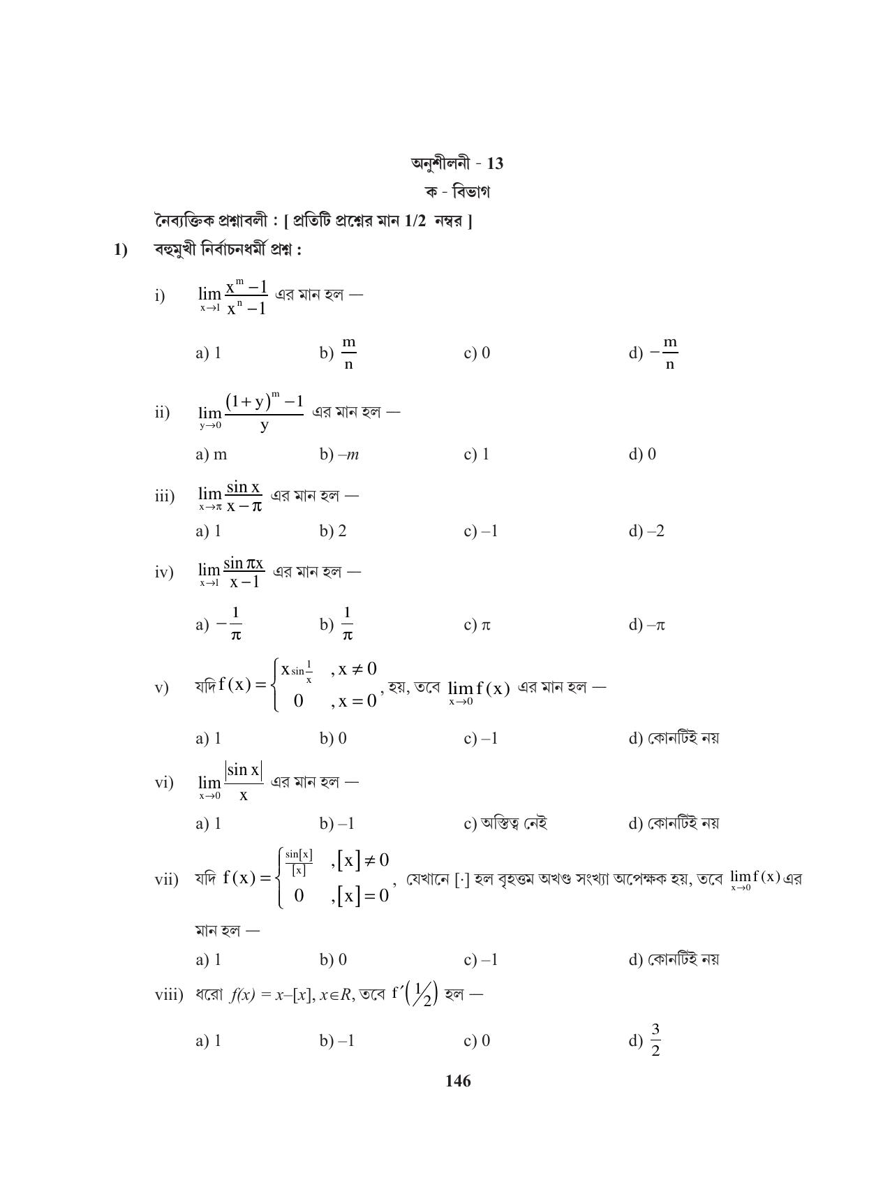 Tripura Board Class 11 Mathematics Bengali Version Workbooks - Page 146