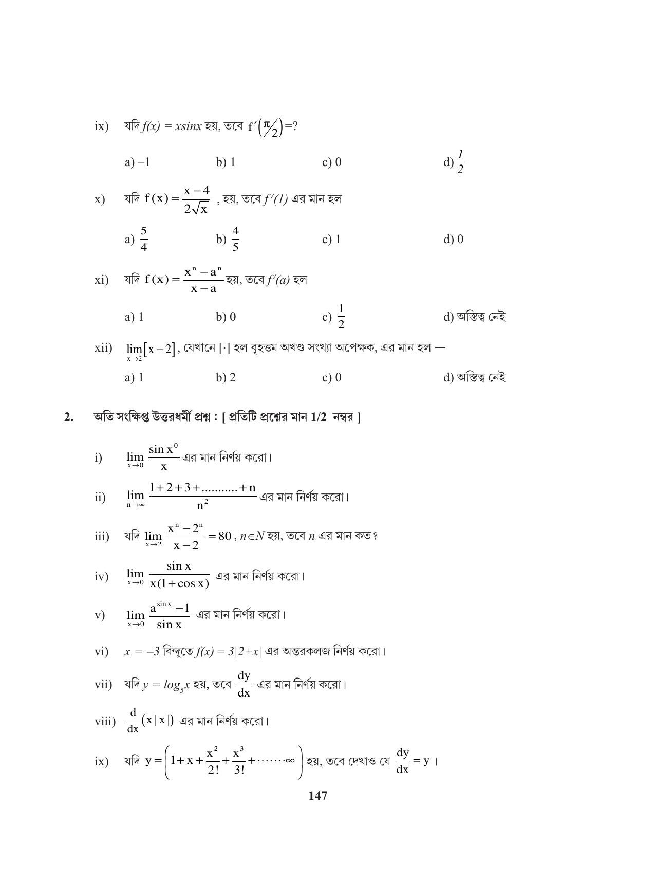 Tripura Board Class 11 Mathematics Bengali Version Workbooks - Page 147