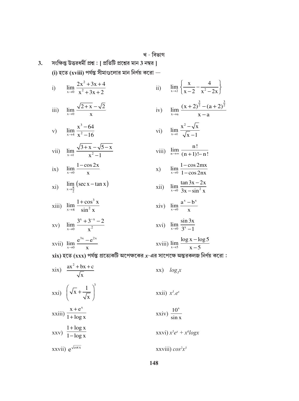 Tripura Board Class 11 Mathematics Bengali Version Workbooks - Page 148