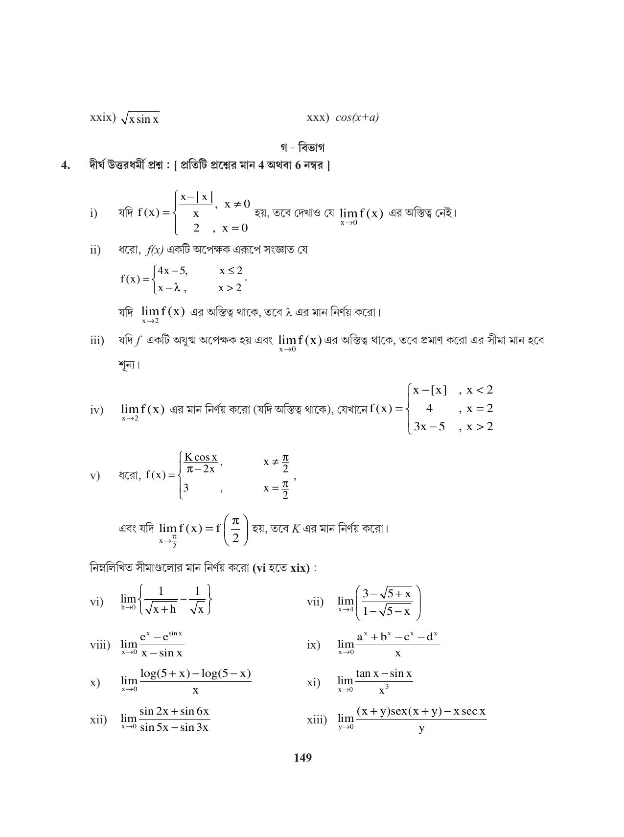 Tripura Board Class 11 Mathematics Bengali Version Workbooks - Page 149
