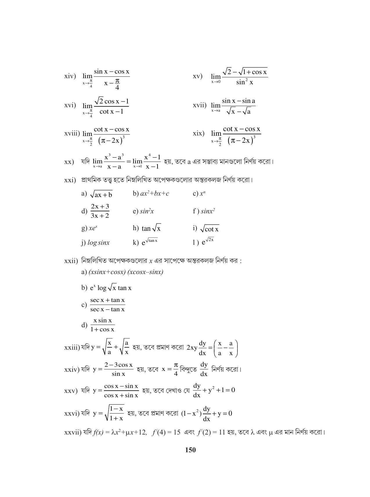 Tripura Board Class 11 Mathematics Bengali Version Workbooks - Page 150