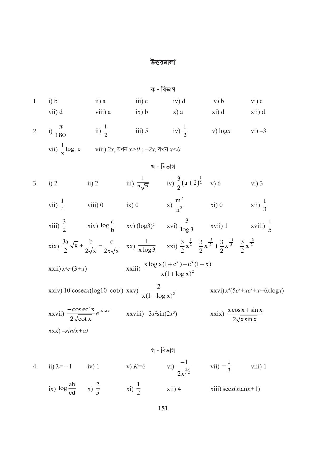 Tripura Board Class 11 Mathematics Bengali Version Workbooks - Page 151