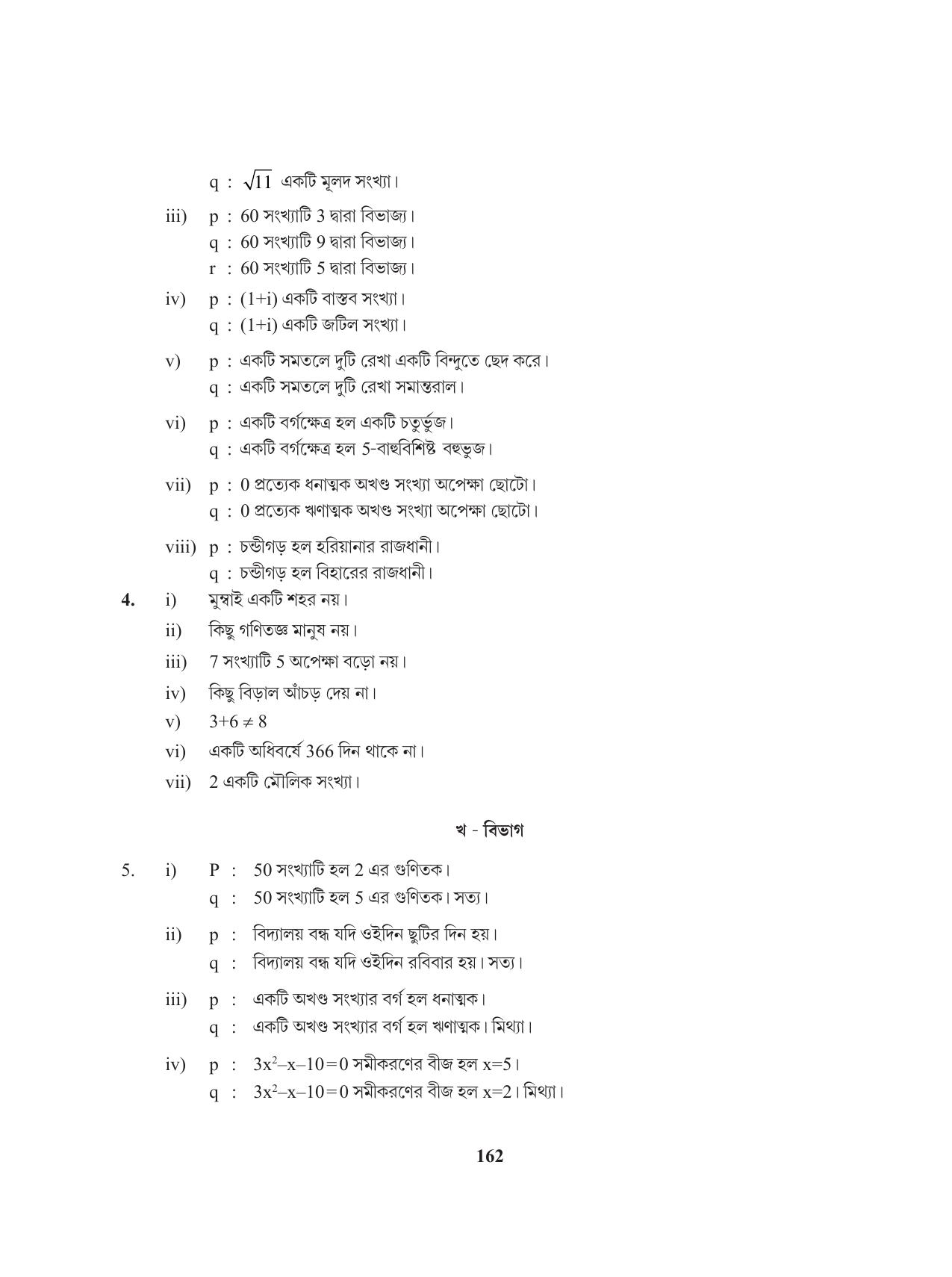 Tripura Board Class 11 Mathematics Bengali Version Workbooks - Page 162