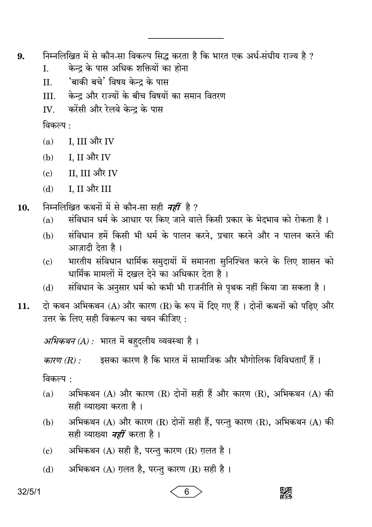 CBSE Class 10 32-5-1 Social Science 2023 Question Paper - Page 6