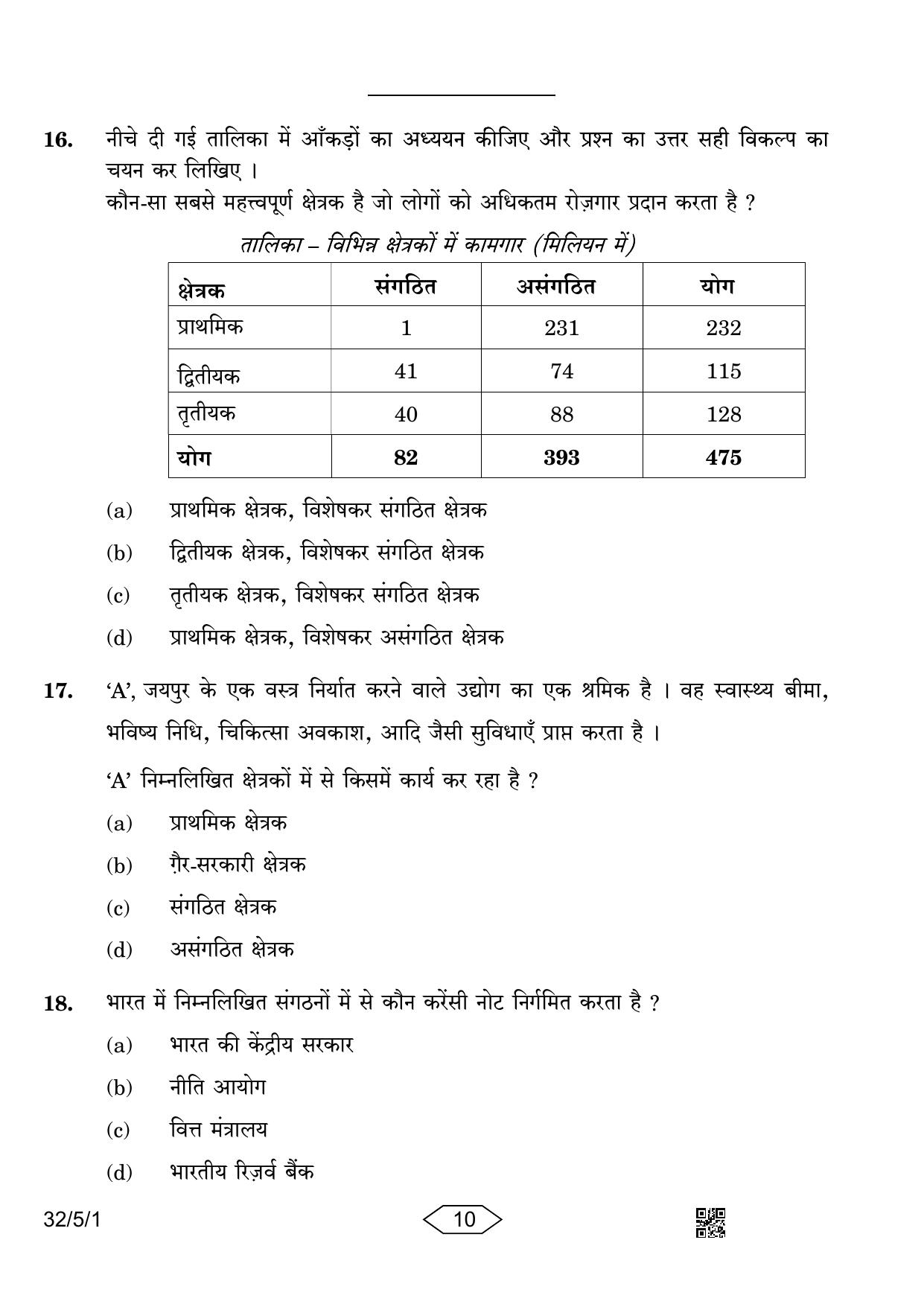 CBSE Class 10 32-5-1 Social Science 2023 Question Paper - Page 10