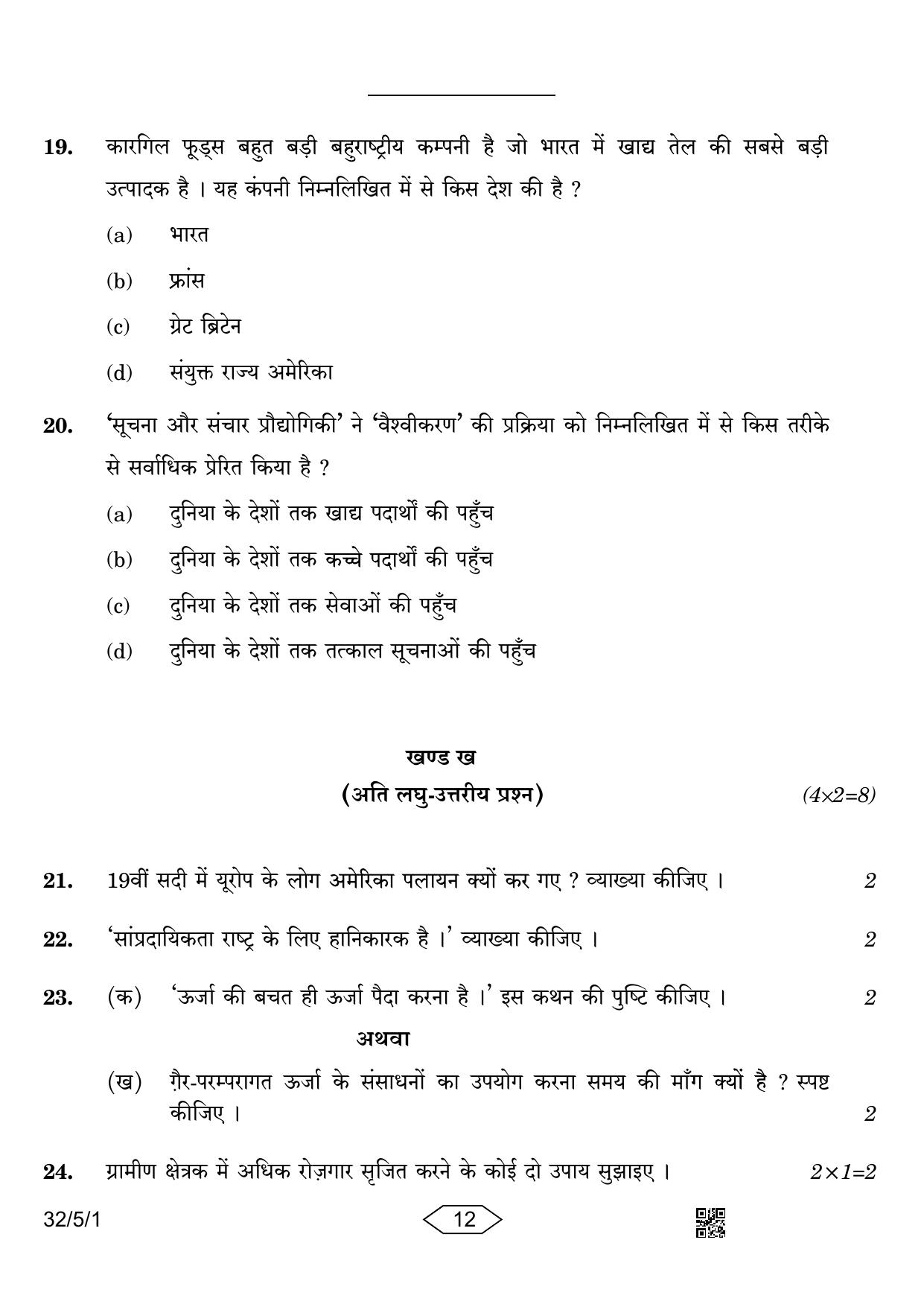 CBSE Class 10 32-5-1 Social Science 2023 Question Paper - Page 12