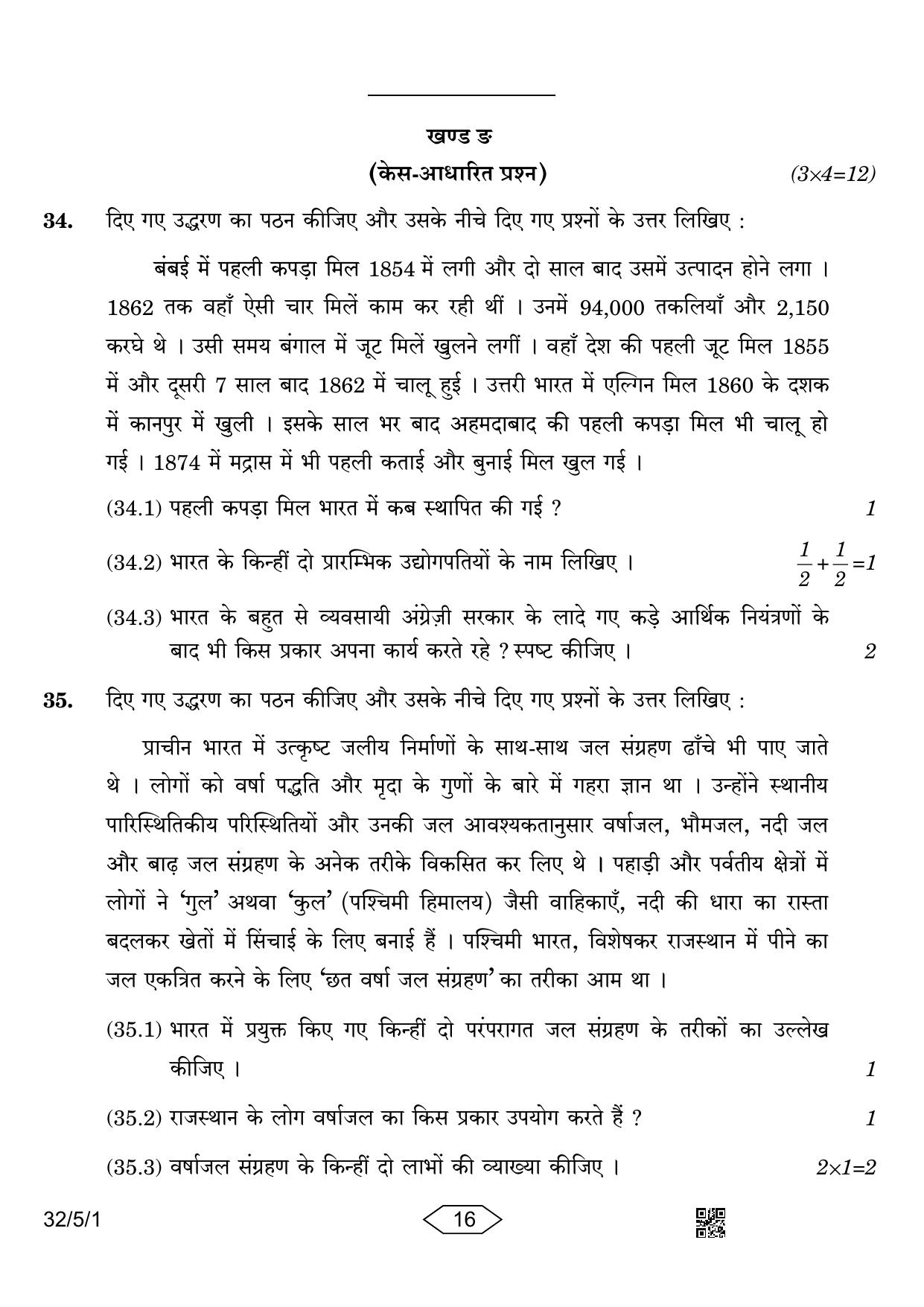 CBSE Class 10 32-5-1 Social Science 2023 Question Paper - Page 16