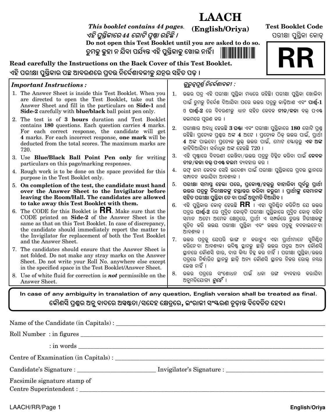 NEET Oriya RR 2018 Question Paper - Page 1