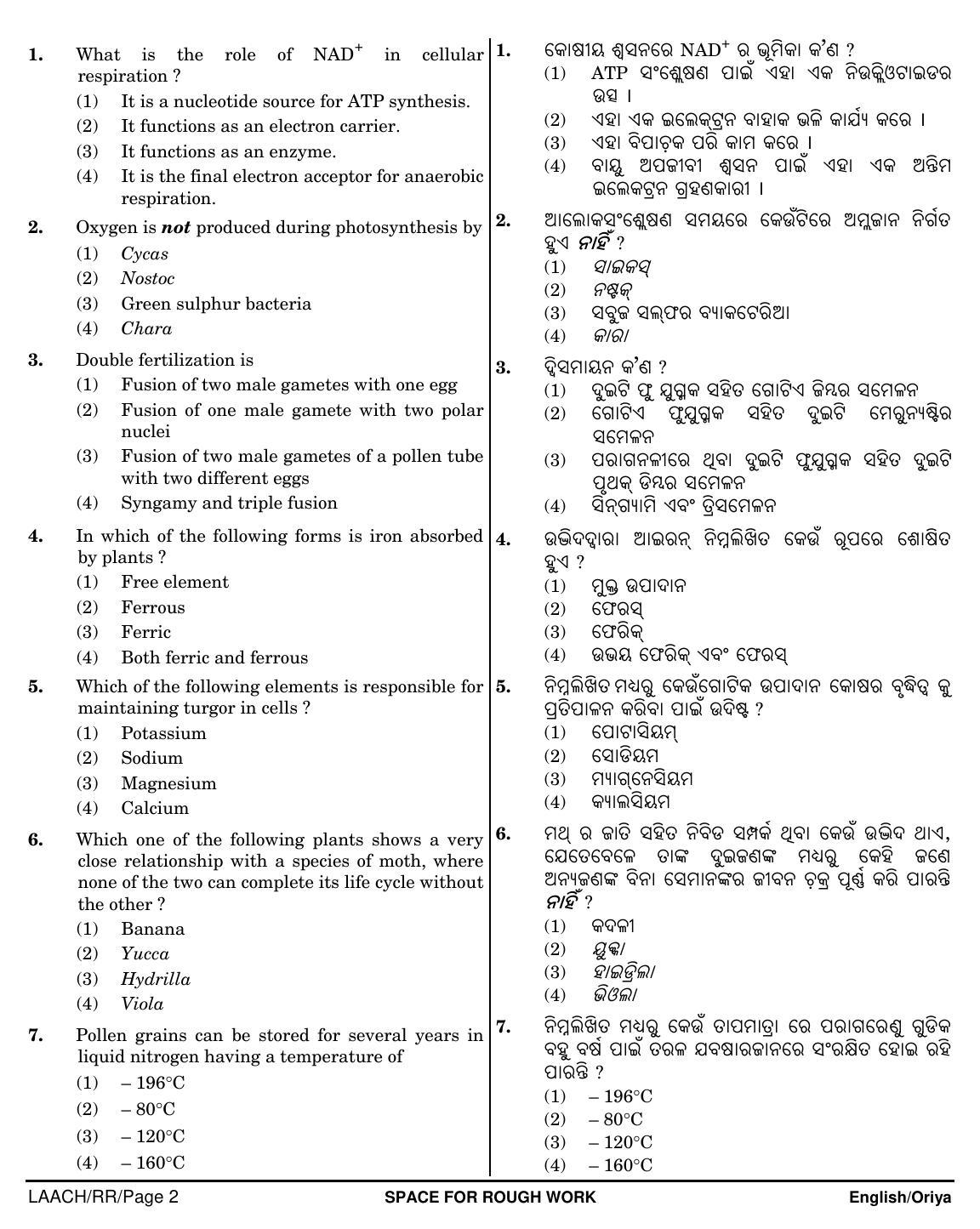 NEET Oriya RR 2018 Question Paper - Page 2