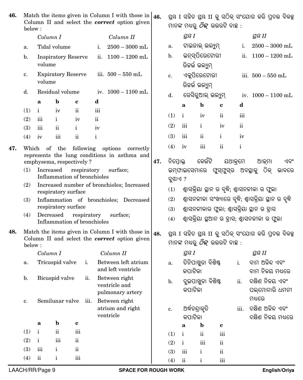 NEET Oriya RR 2018 Question Paper - Page 9