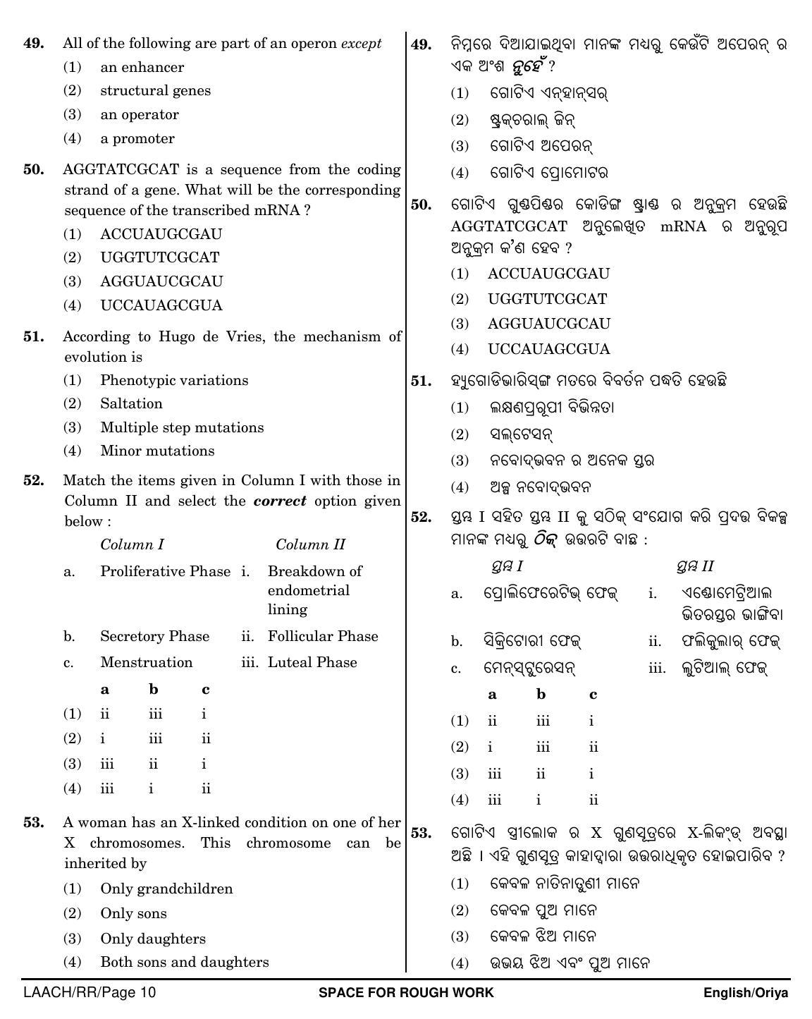 NEET Oriya RR 2018 Question Paper - Page 10