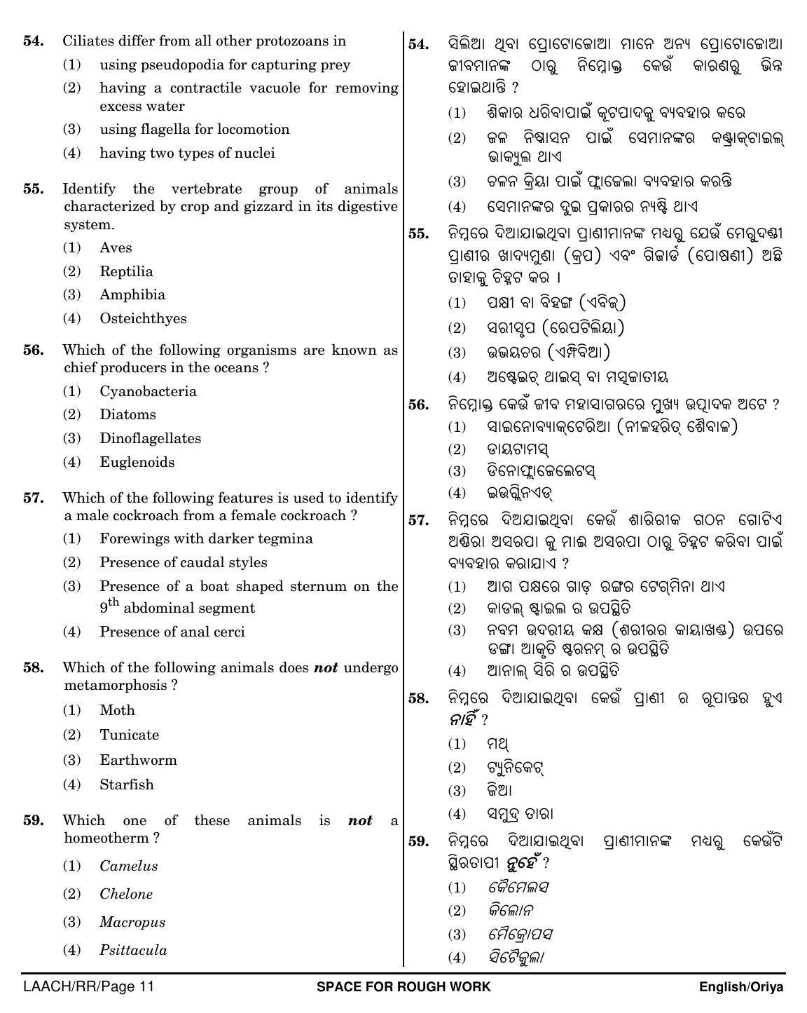 NEET Oriya RR 2018 Question Paper - Page 11