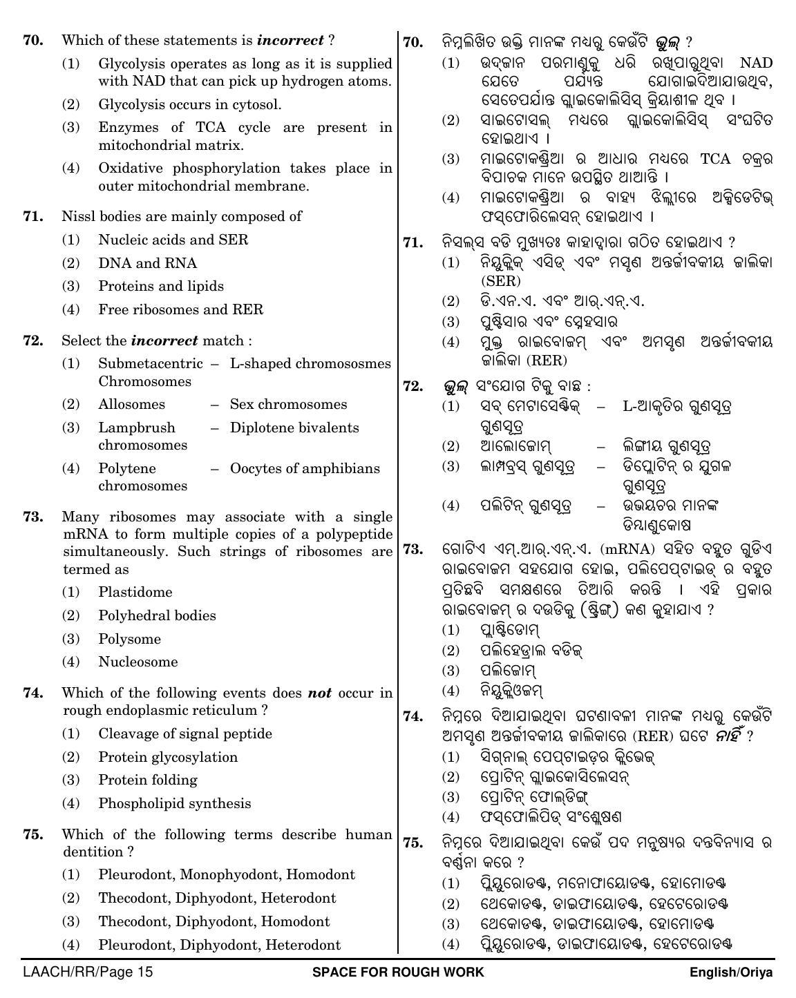 NEET Oriya RR 2018 Question Paper - Page 15