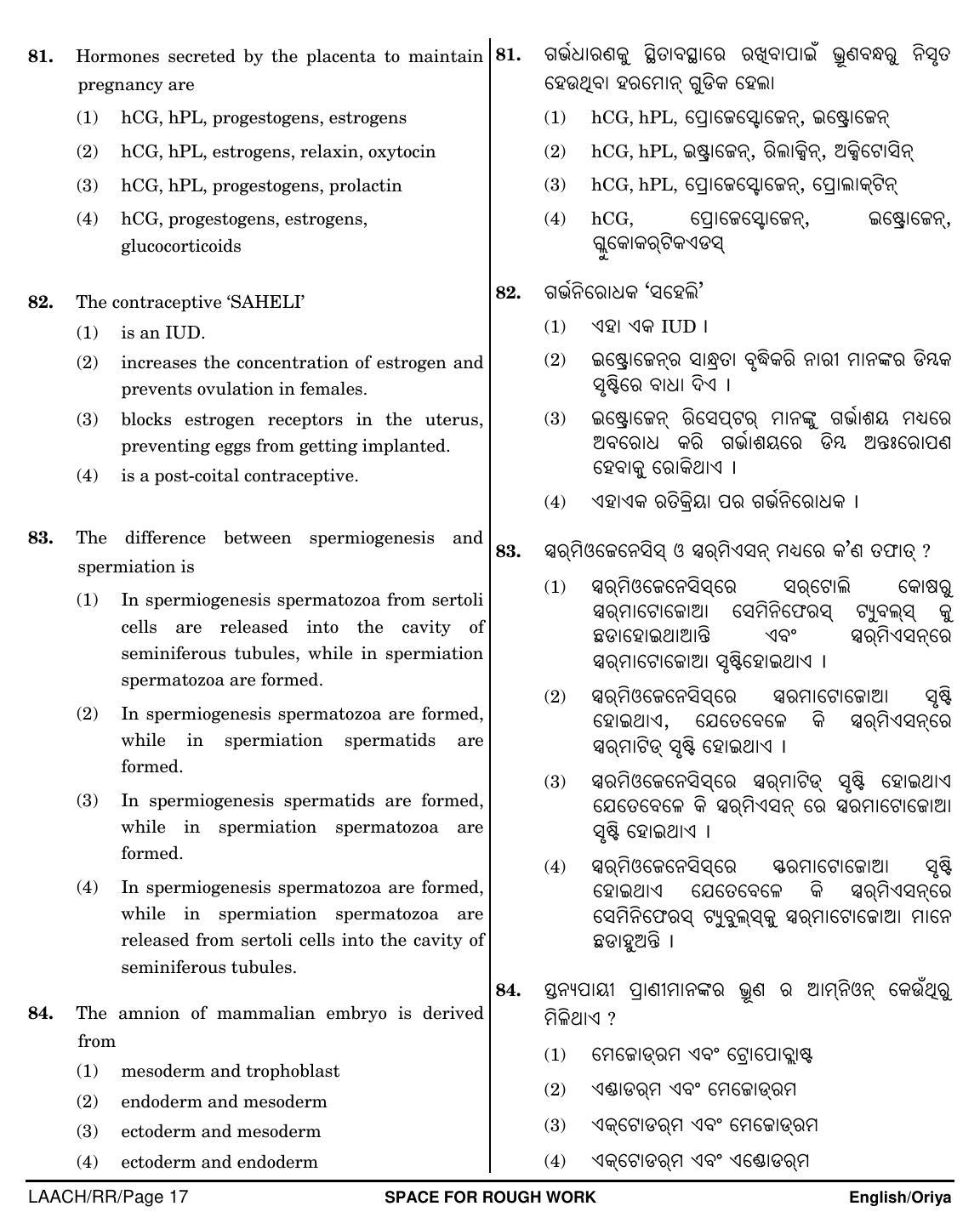 NEET Oriya RR 2018 Question Paper - Page 17