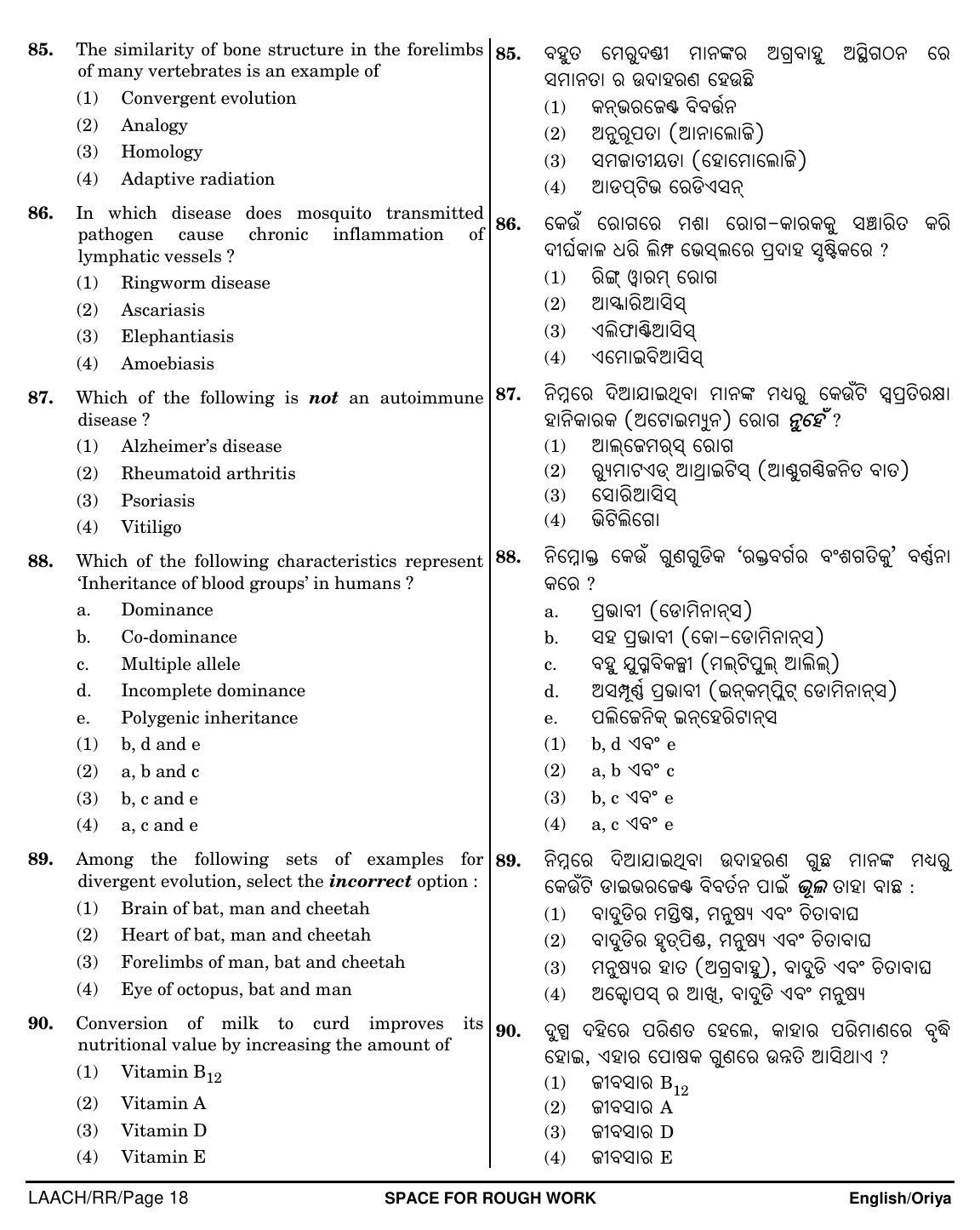 NEET Oriya RR 2018 Question Paper - Page 18