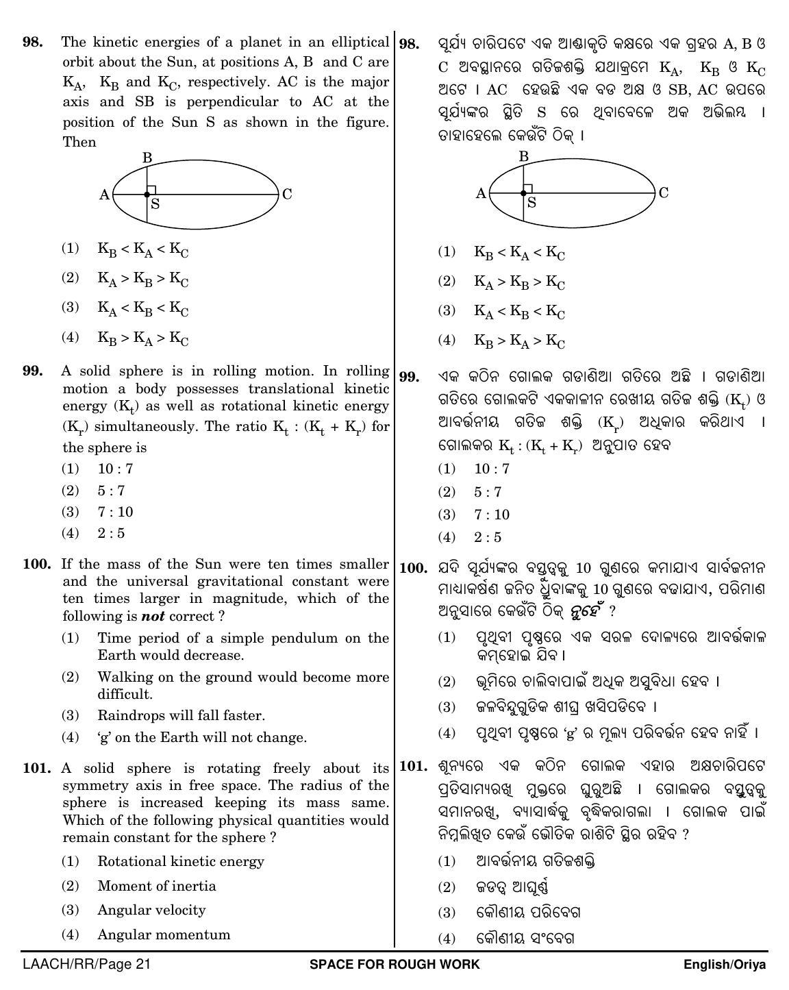 NEET Oriya RR 2018 Question Paper - Page 21