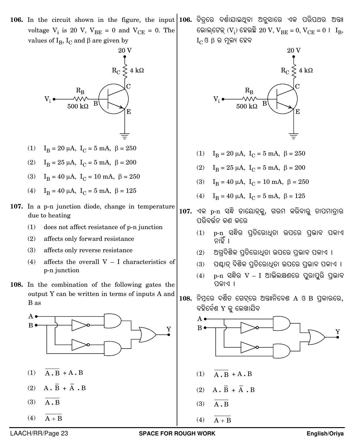 NEET Oriya RR 2018 Question Paper - Page 23