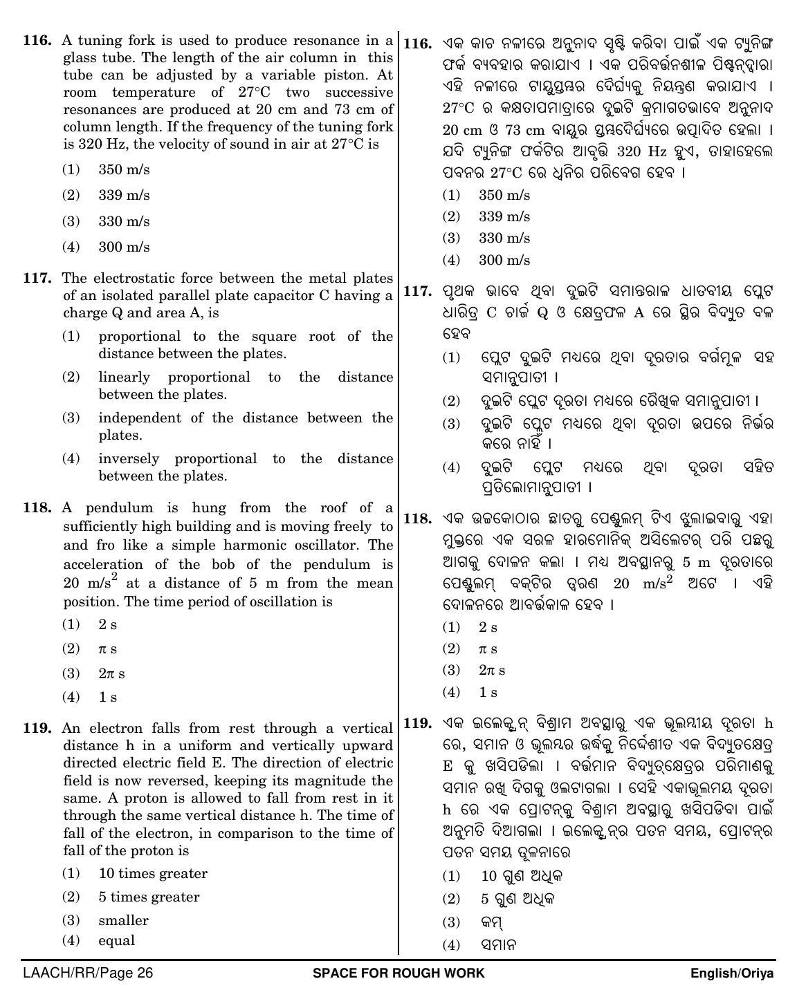 NEET Oriya RR 2018 Question Paper - Page 26