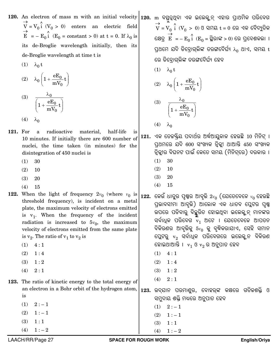 NEET Oriya RR 2018 Question Paper - Page 27