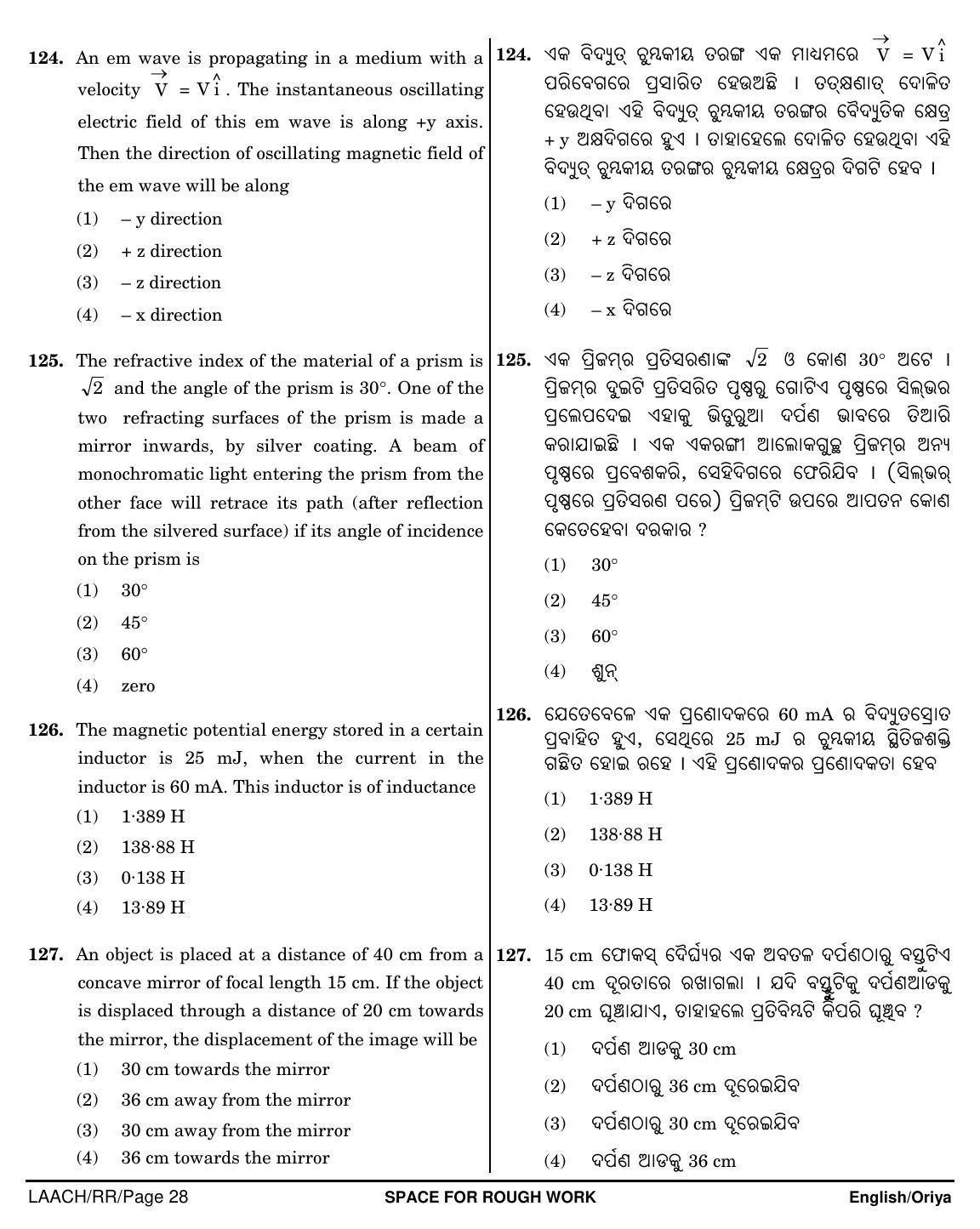 NEET Oriya RR 2018 Question Paper - Page 28