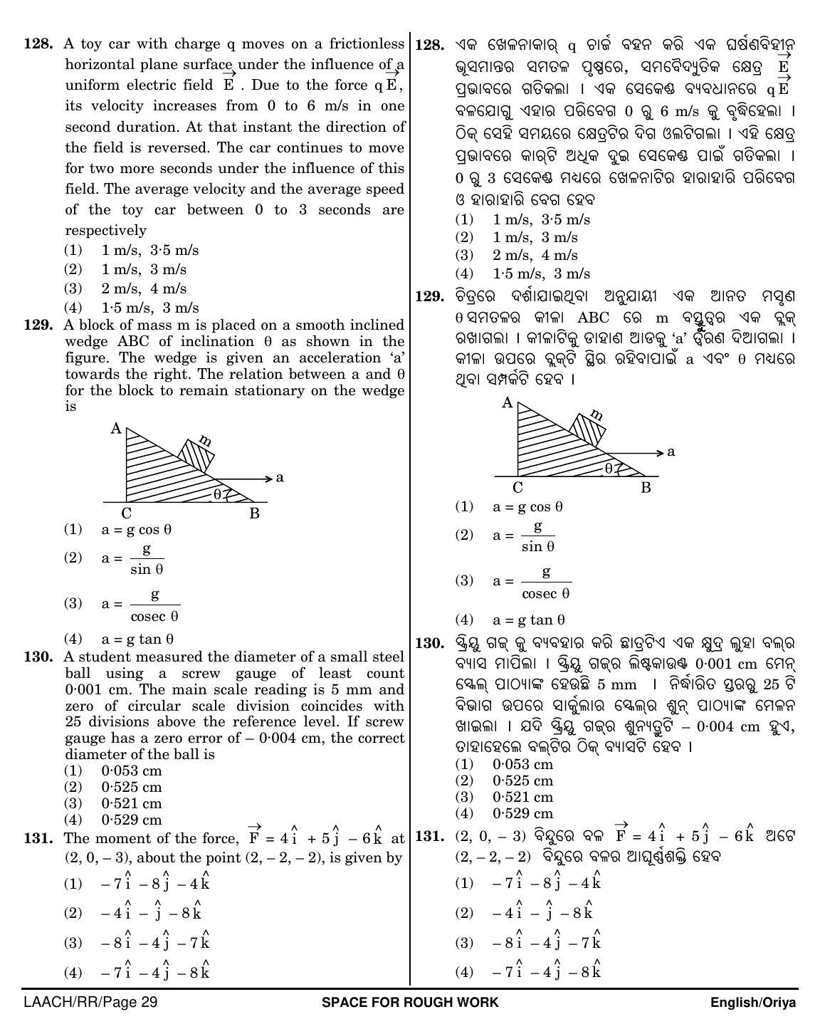 NEET Oriya RR 2018 Question Paper - Page 29