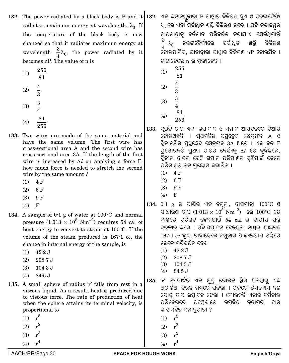 NEET Oriya RR 2018 Question Paper - Page 30