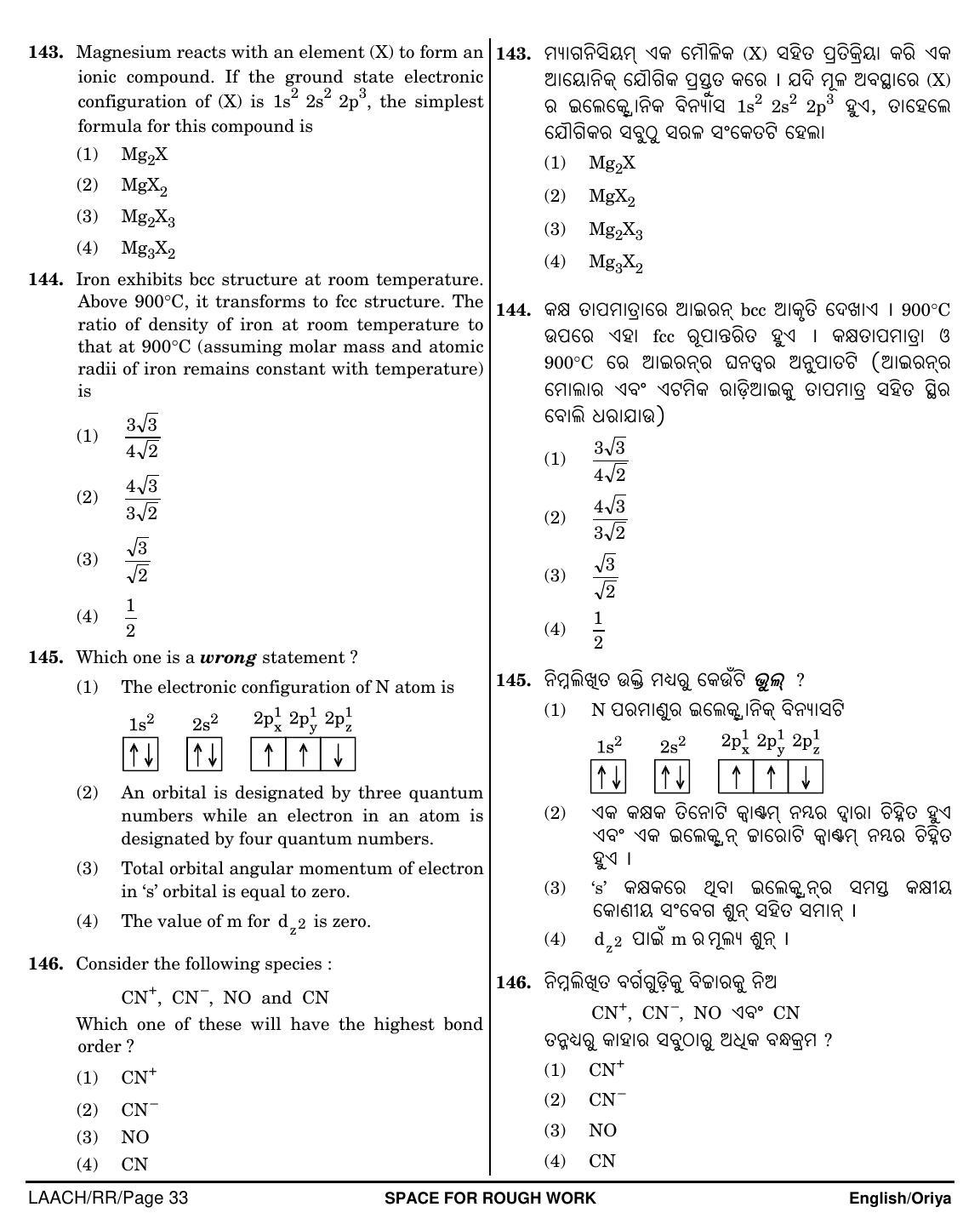 NEET Oriya RR 2018 Question Paper - Page 33