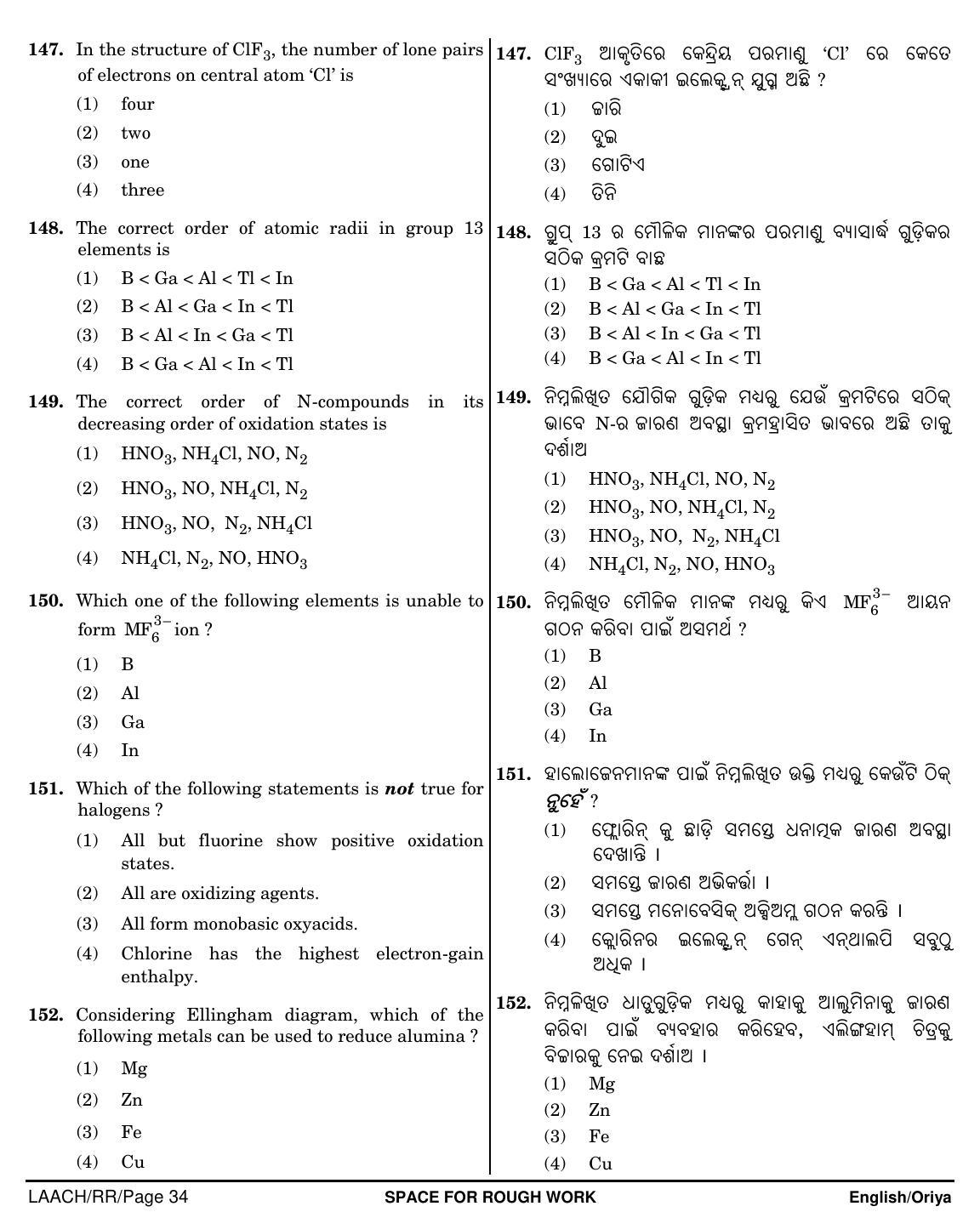 NEET Oriya RR 2018 Question Paper - Page 34