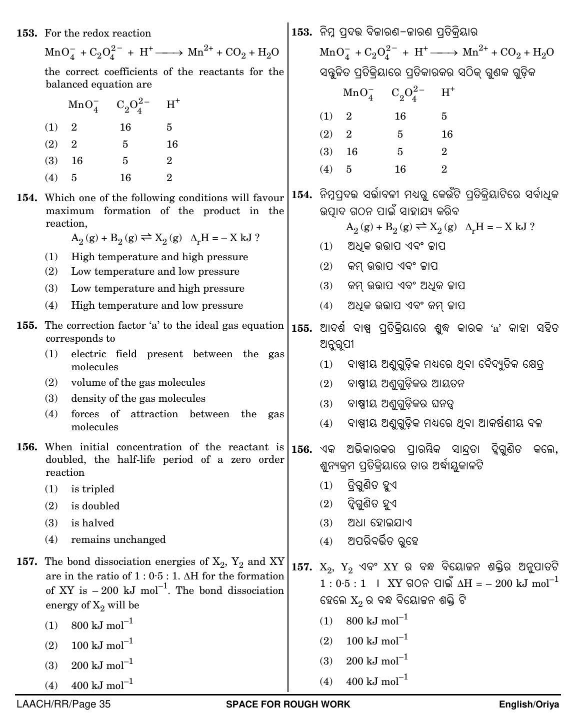 NEET Oriya RR 2018 Question Paper - Page 35