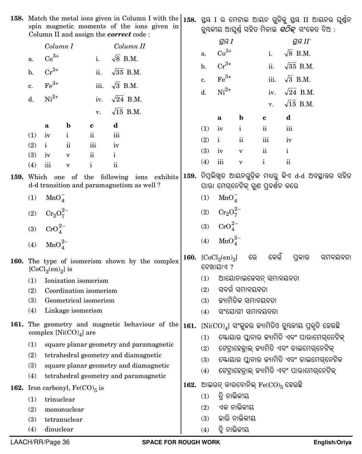 NEET Oriya RR 2018 Question Paper - Page 36