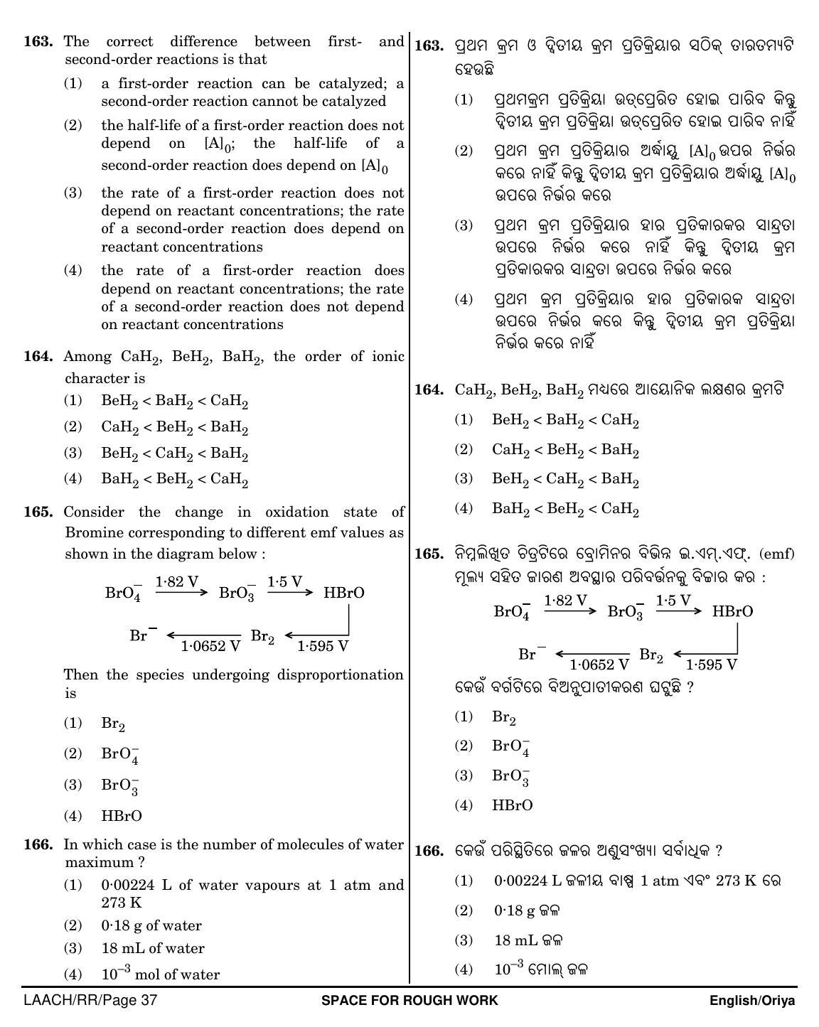 NEET Oriya RR 2018 Question Paper - Page 37