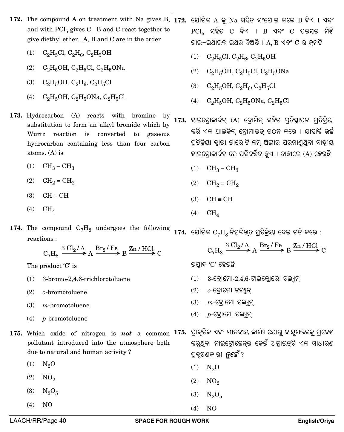 NEET Oriya RR 2018 Question Paper - Page 40