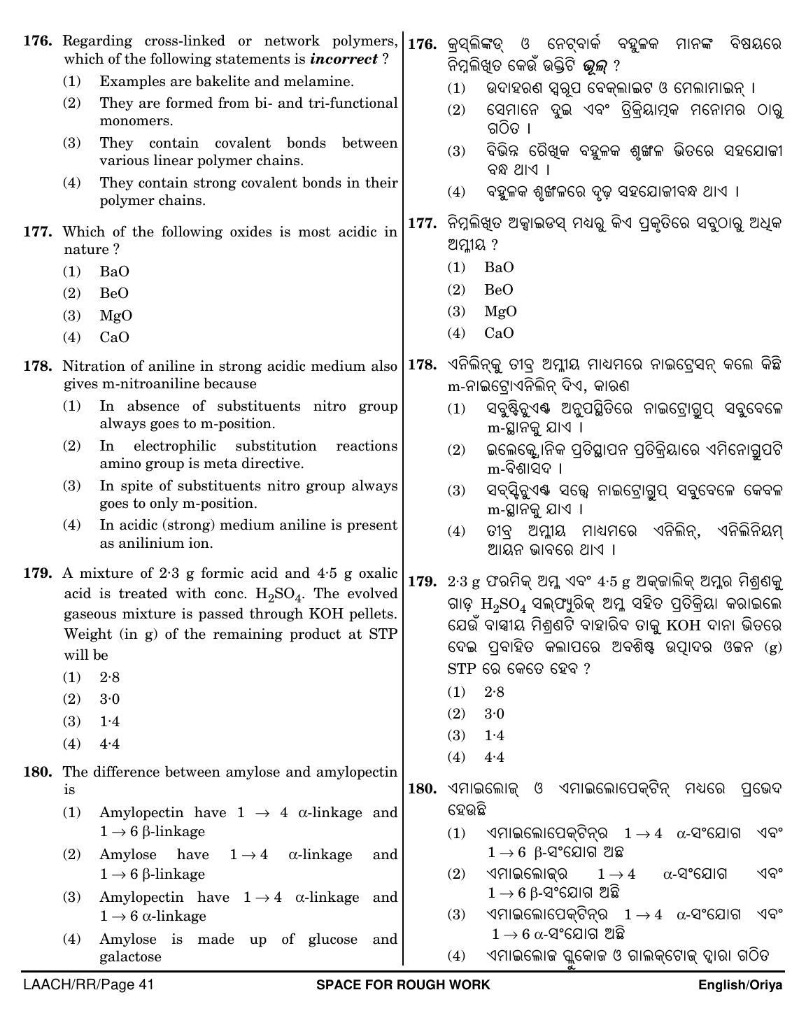 NEET Oriya RR 2018 Question Paper - Page 41