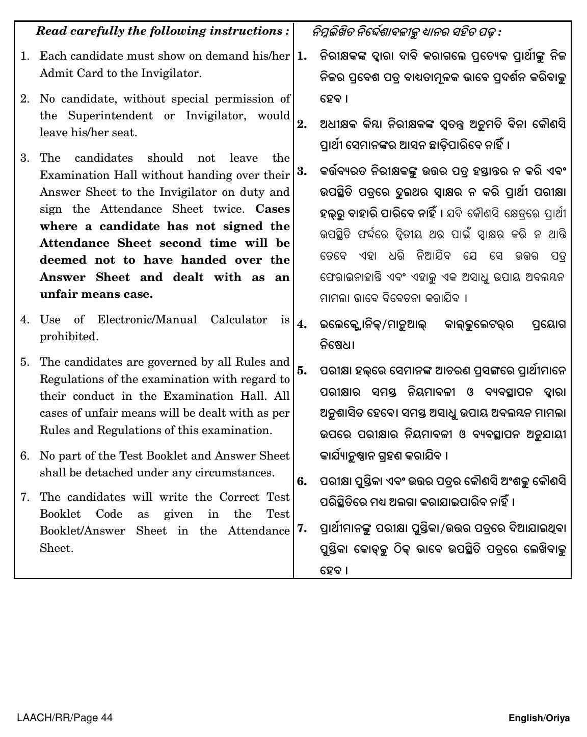 NEET Oriya RR 2018 Question Paper - Page 44
