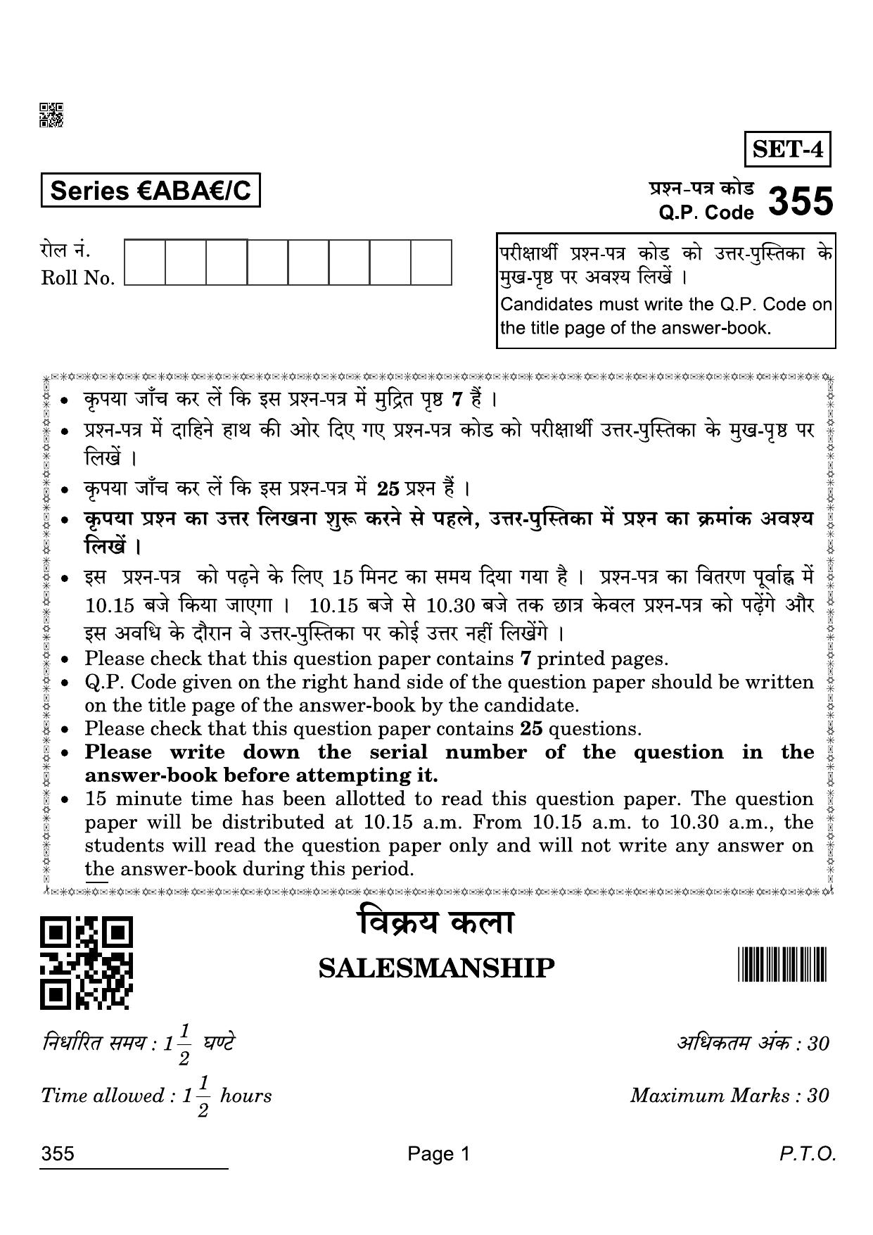 CBSE Class 12 355 Salesmanship 2022 Compartment Question Paper - Page 1