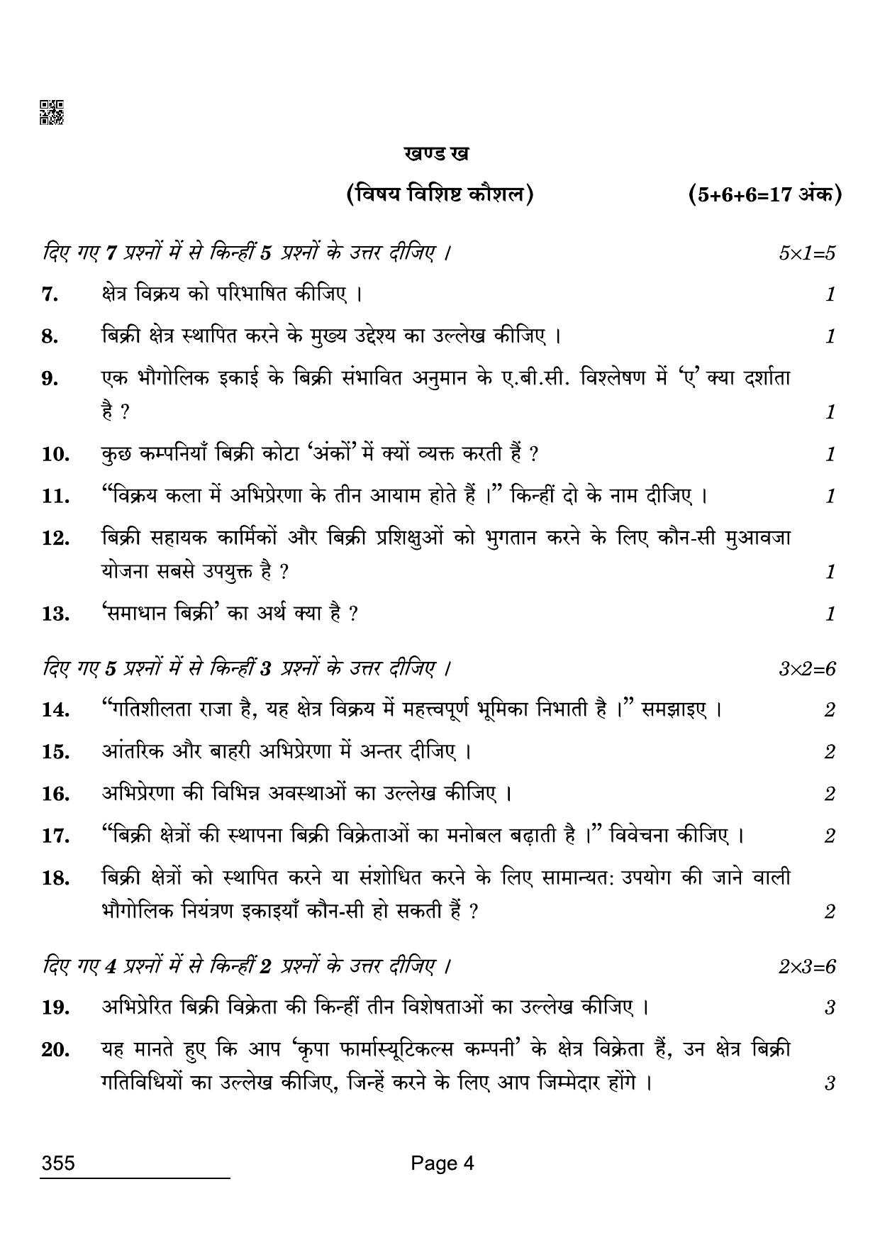 CBSE Class 12 355 Salesmanship 2022 Compartment Question Paper - Page 4