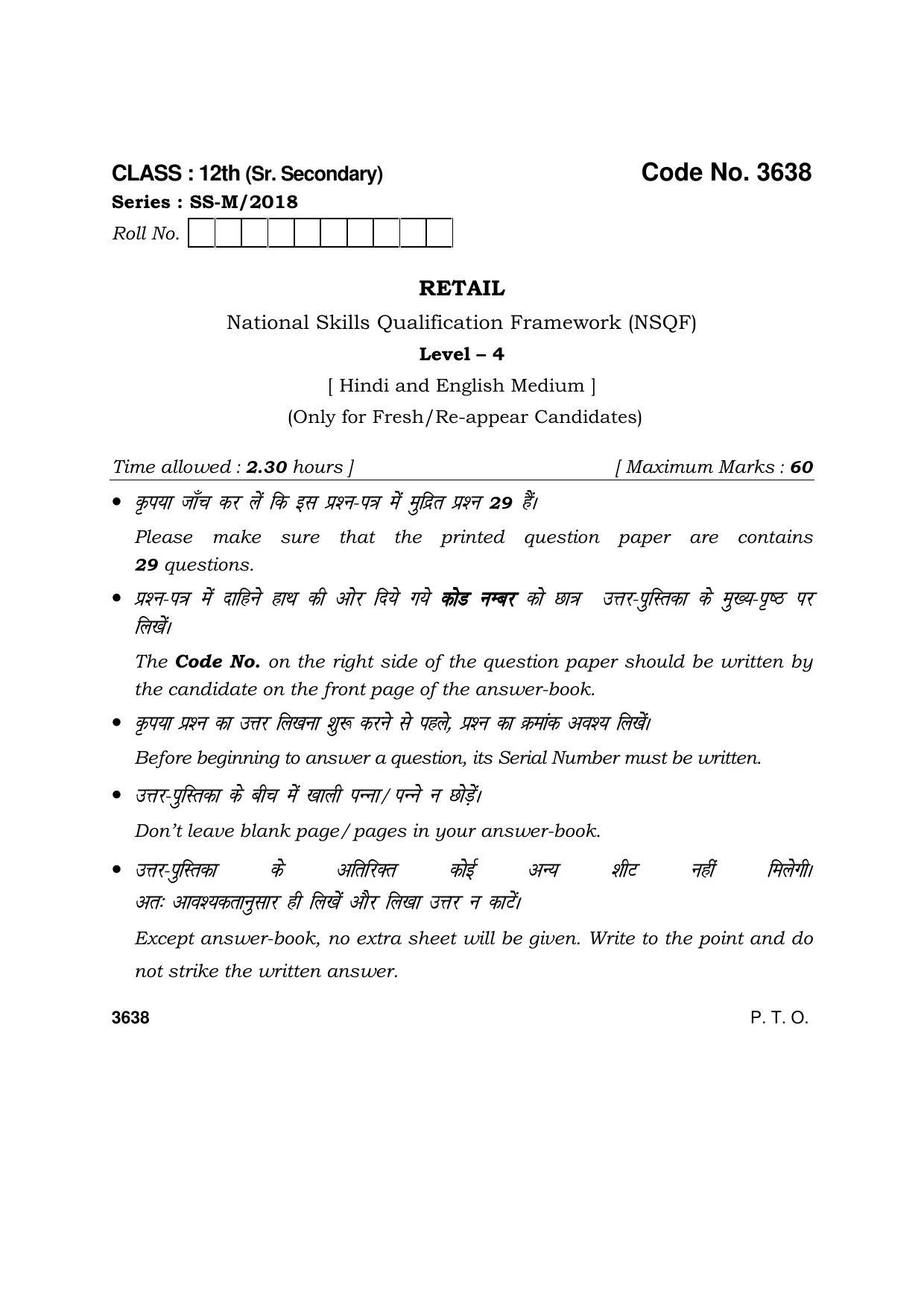 Haryana Board HBSE Class 12 Retail 2018 Question Paper - Page 1