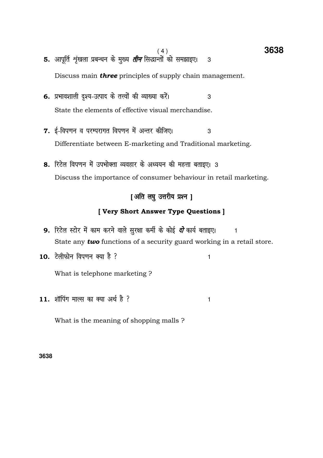 Haryana Board HBSE Class 12 Retail 2018 Question Paper - Page 4