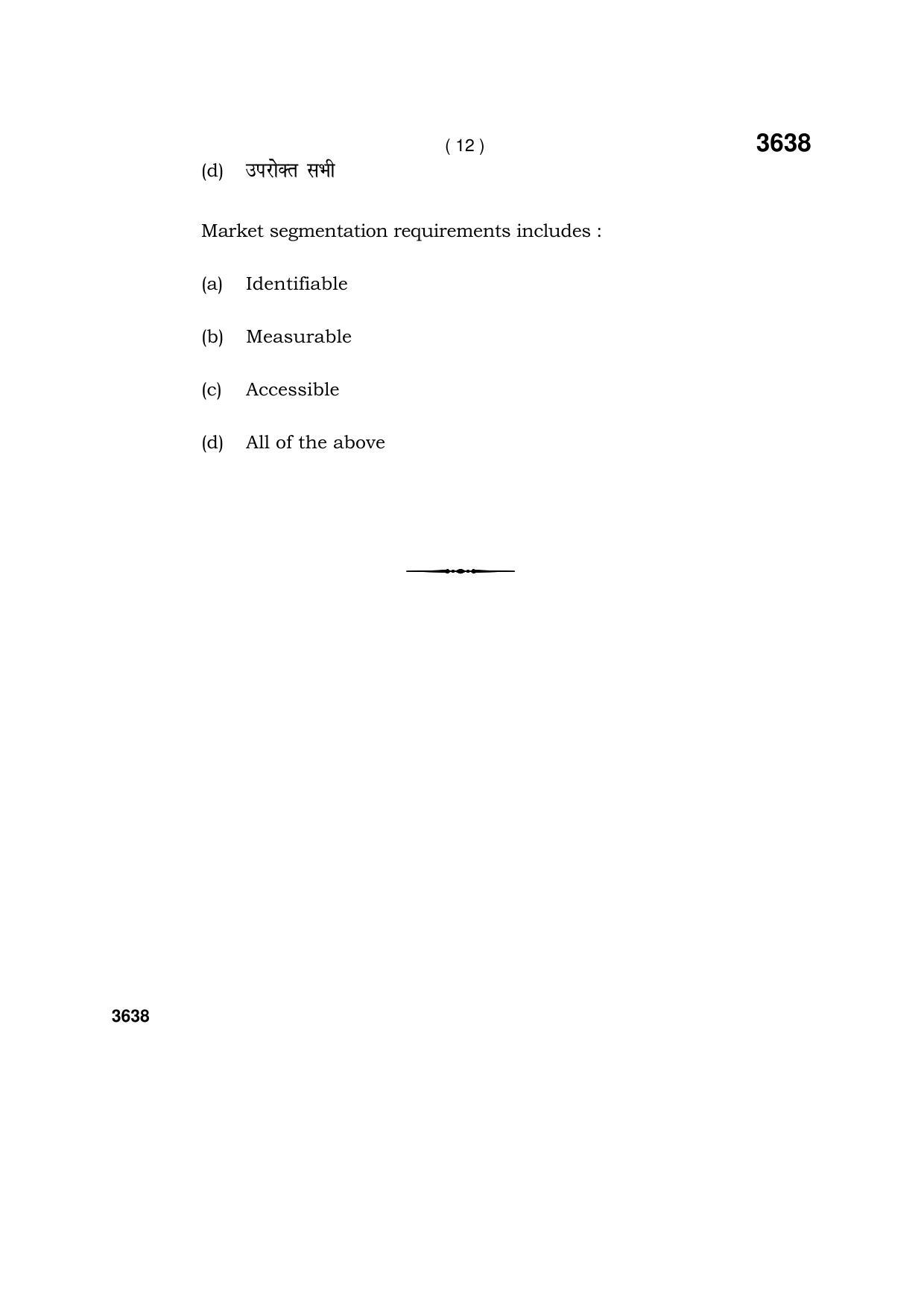 Haryana Board HBSE Class 12 Retail 2018 Question Paper - Page 12