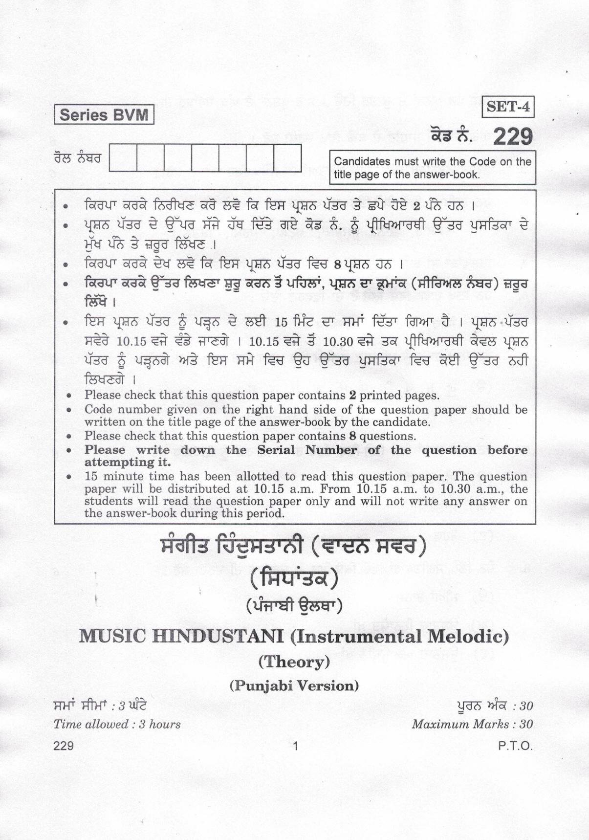CBSE Class 12 229 Music Hindustani Int'l Melodic (Punjabi) 2019 Question Paper - Page 1