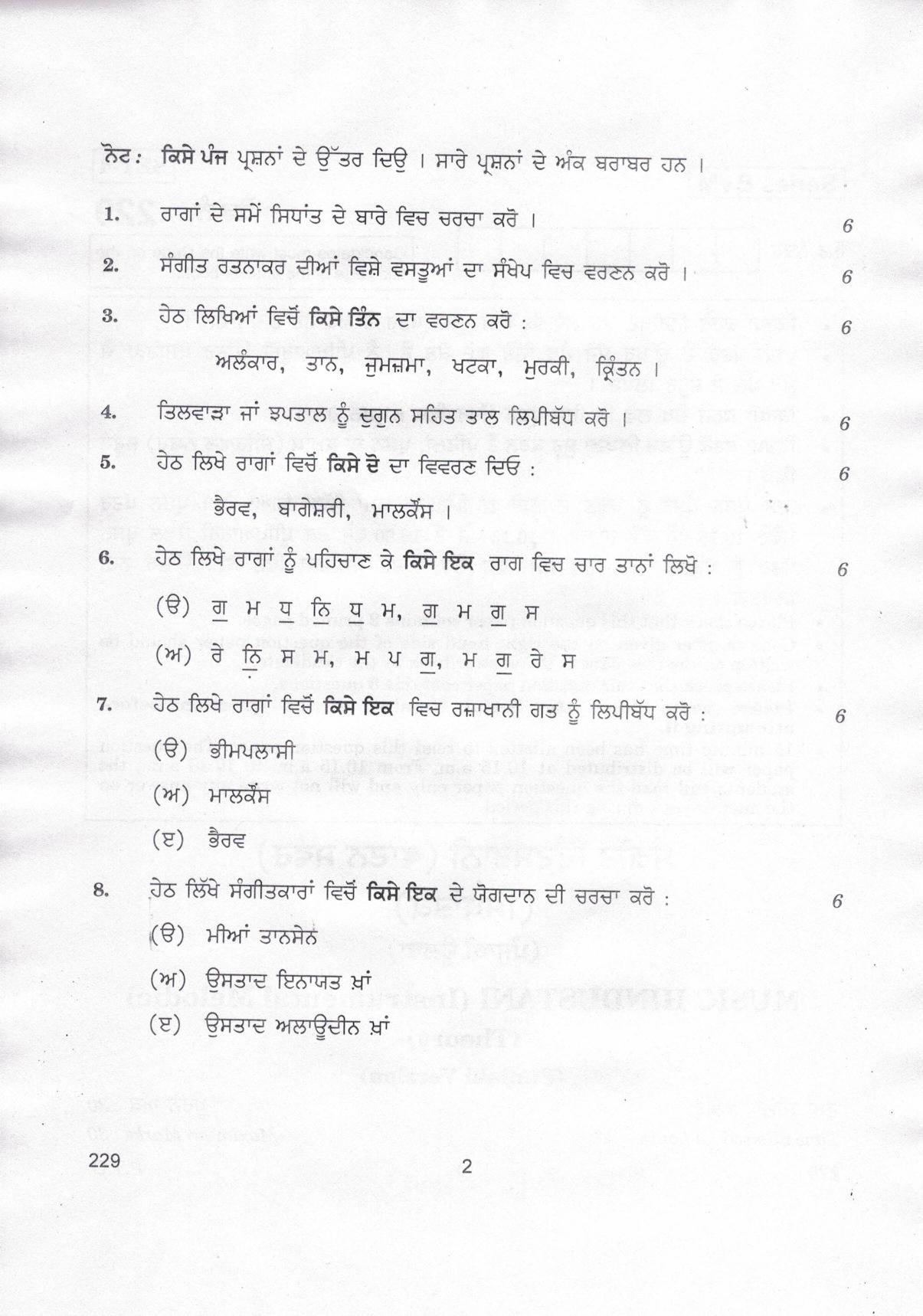 CBSE Class 12 229 Music Hindustani Int'l Melodic (Punjabi) 2019 Question Paper - Page 2